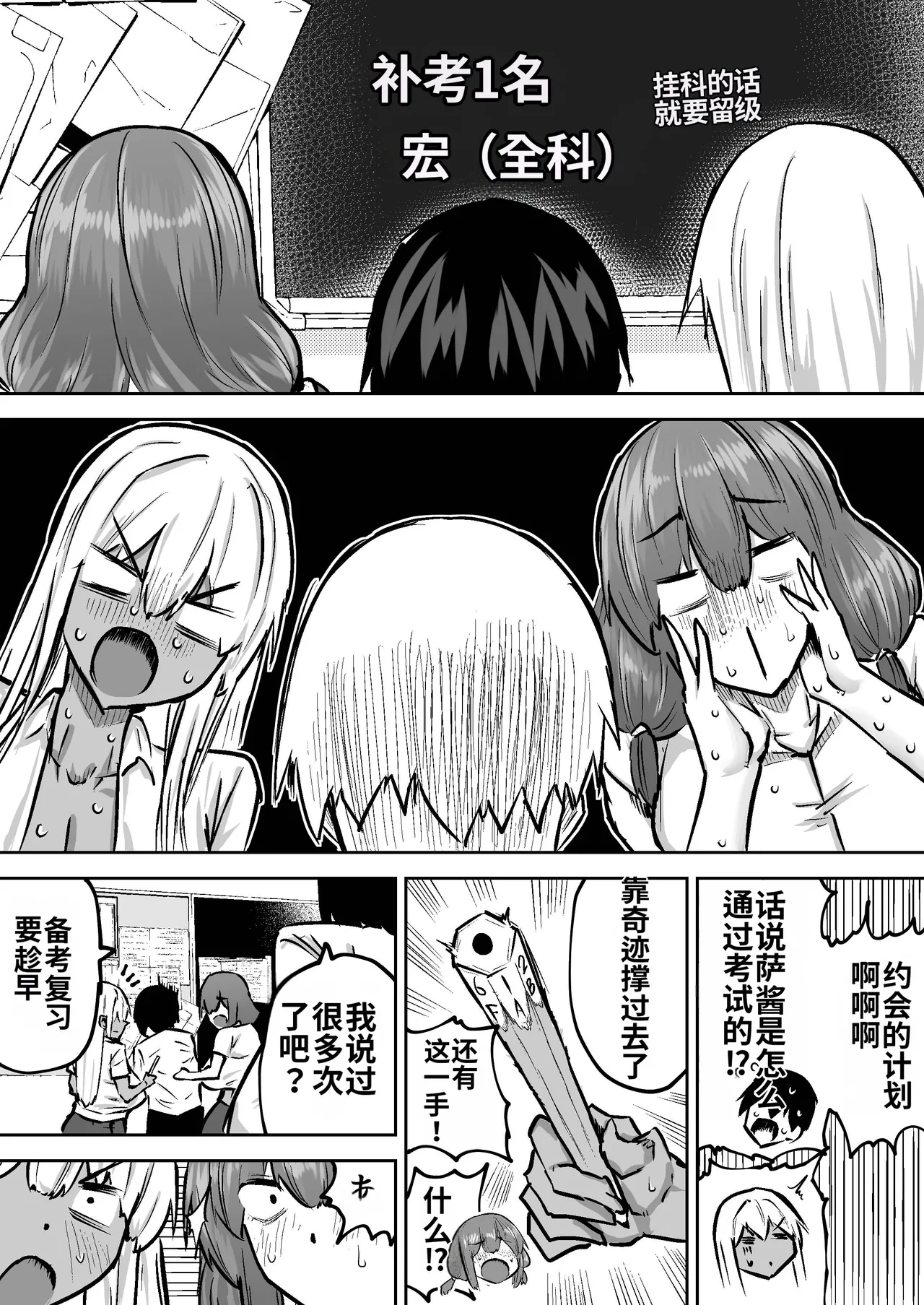 Sensei. Minna ga Shiko sugite Jugyou ni Shuuchuu Dekimasen. Dareka ni Koki sutete Ii desu ka? page 383