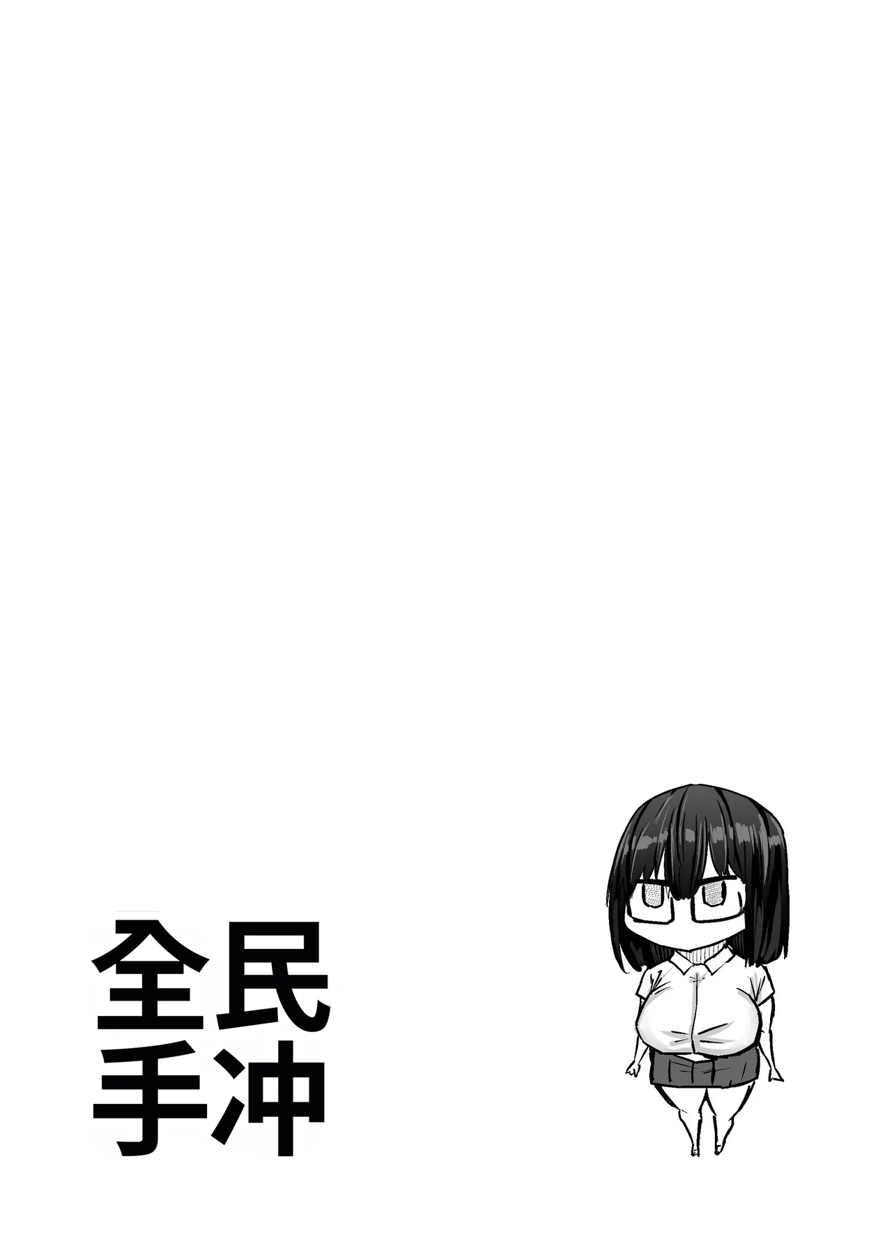 Sensei. Minna ga Shiko sugite Jugyou ni Shuuchuu Dekimasen. Dareka ni Koki sutete Ii desu ka? page 386