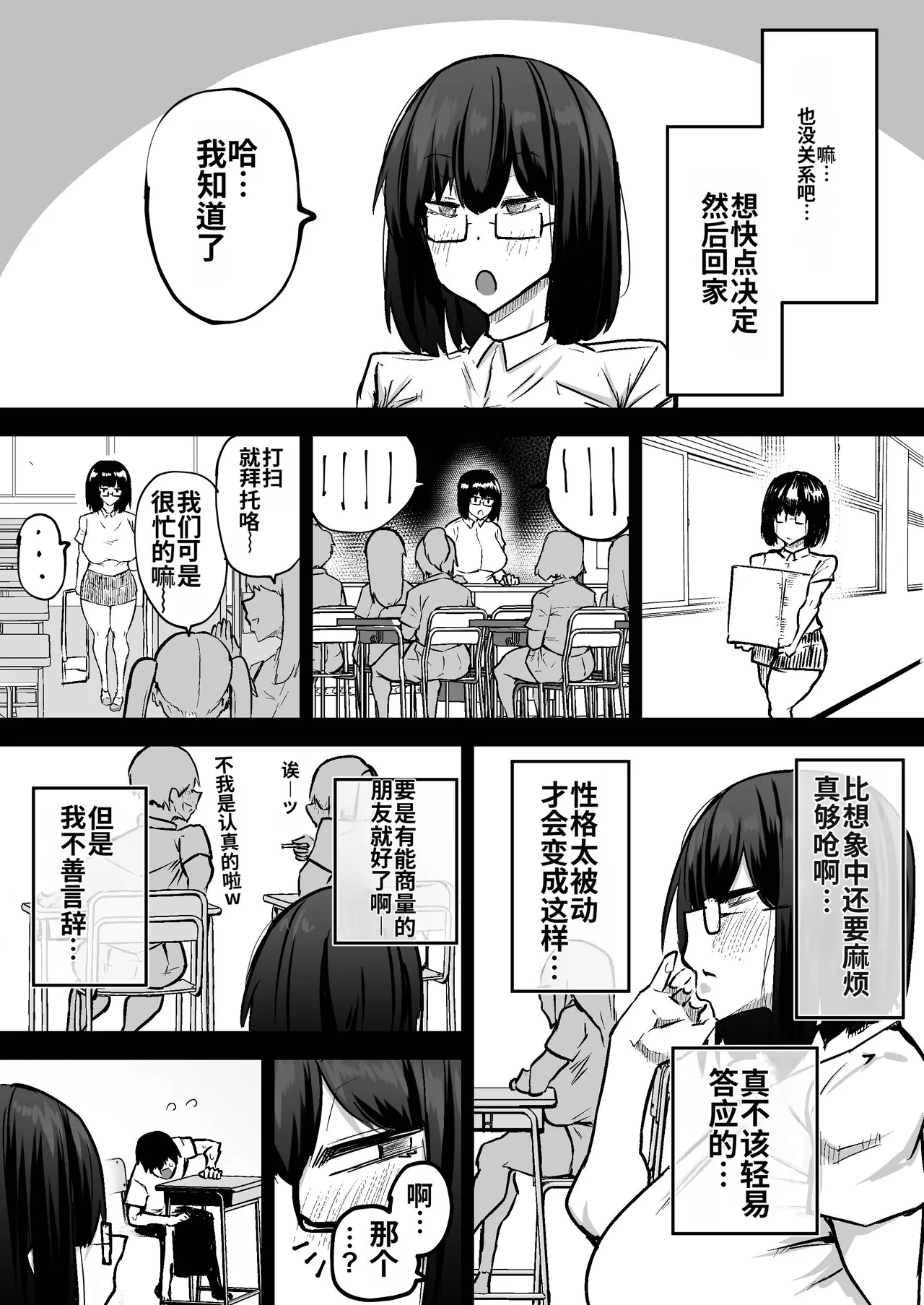 Sensei. Minna ga Shiko sugite Jugyou ni Shuuchuu Dekimasen. Dareka ni Koki sutete Ii desu ka? page 388