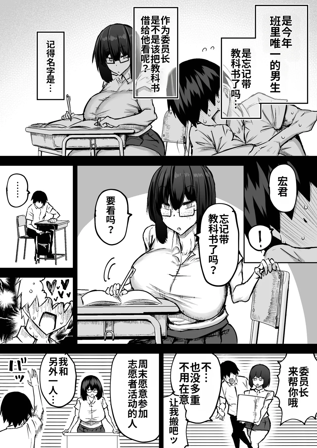 Sensei. Minna ga Shiko sugite Jugyou ni Shuuchuu Dekimasen. Dareka ni Koki sutete Ii desu ka? page 389
