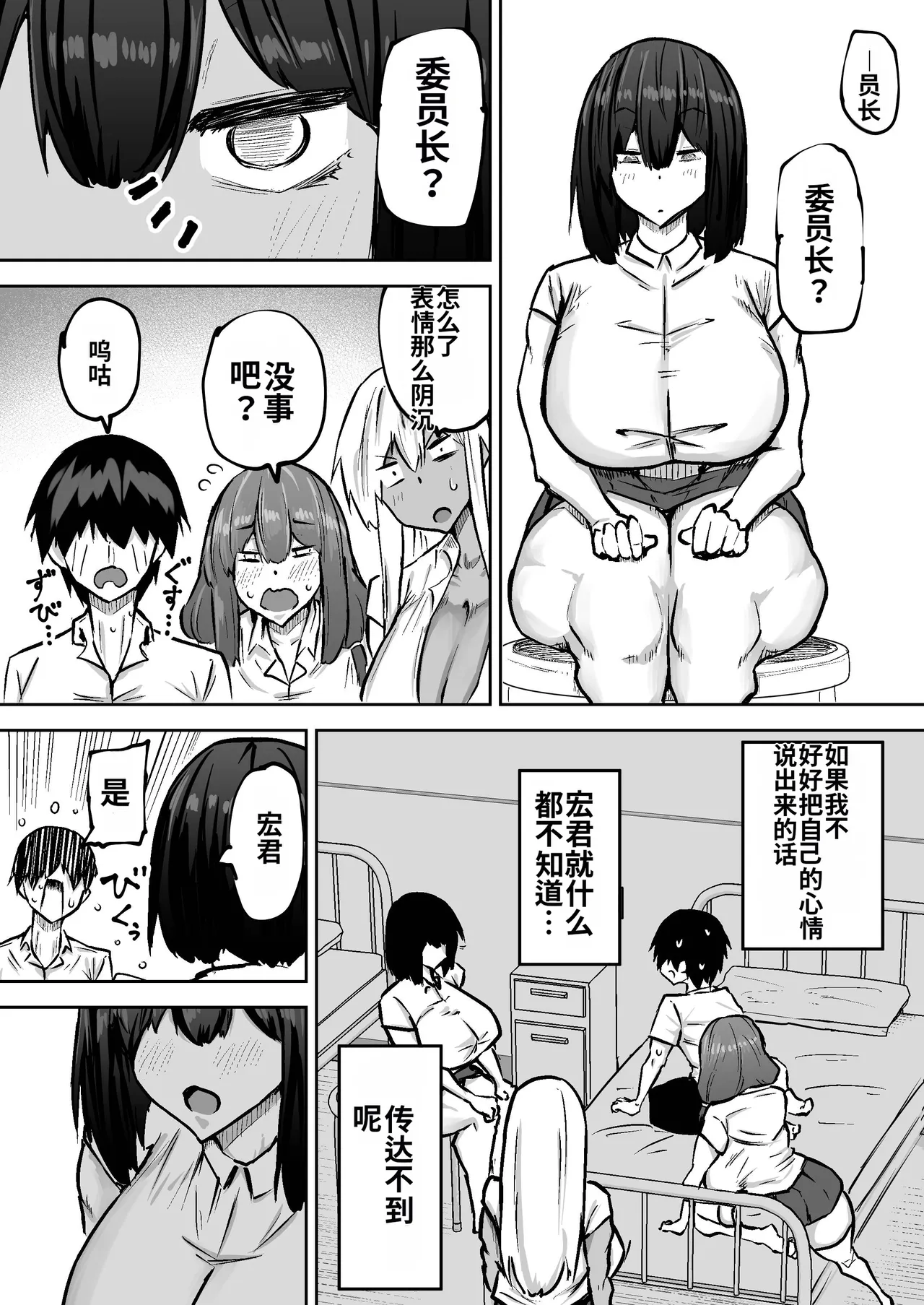 Sensei. Minna ga Shiko sugite Jugyou ni Shuuchuu Dekimasen. Dareka ni Koki sutete Ii desu ka? page 397