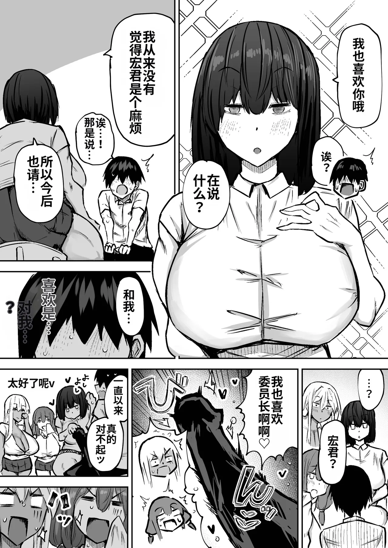 Sensei. Minna ga Shiko sugite Jugyou ni Shuuchuu Dekimasen. Dareka ni Koki sutete Ii desu ka? page 398