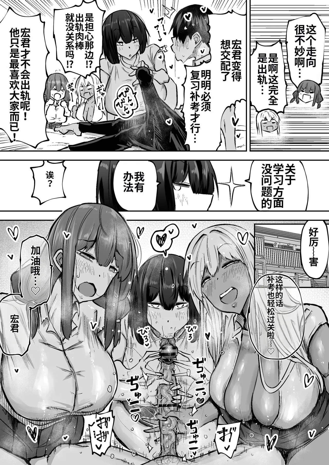 Sensei. Minna ga Shiko sugite Jugyou ni Shuuchuu Dekimasen. Dareka ni Koki sutete Ii desu ka? page 399