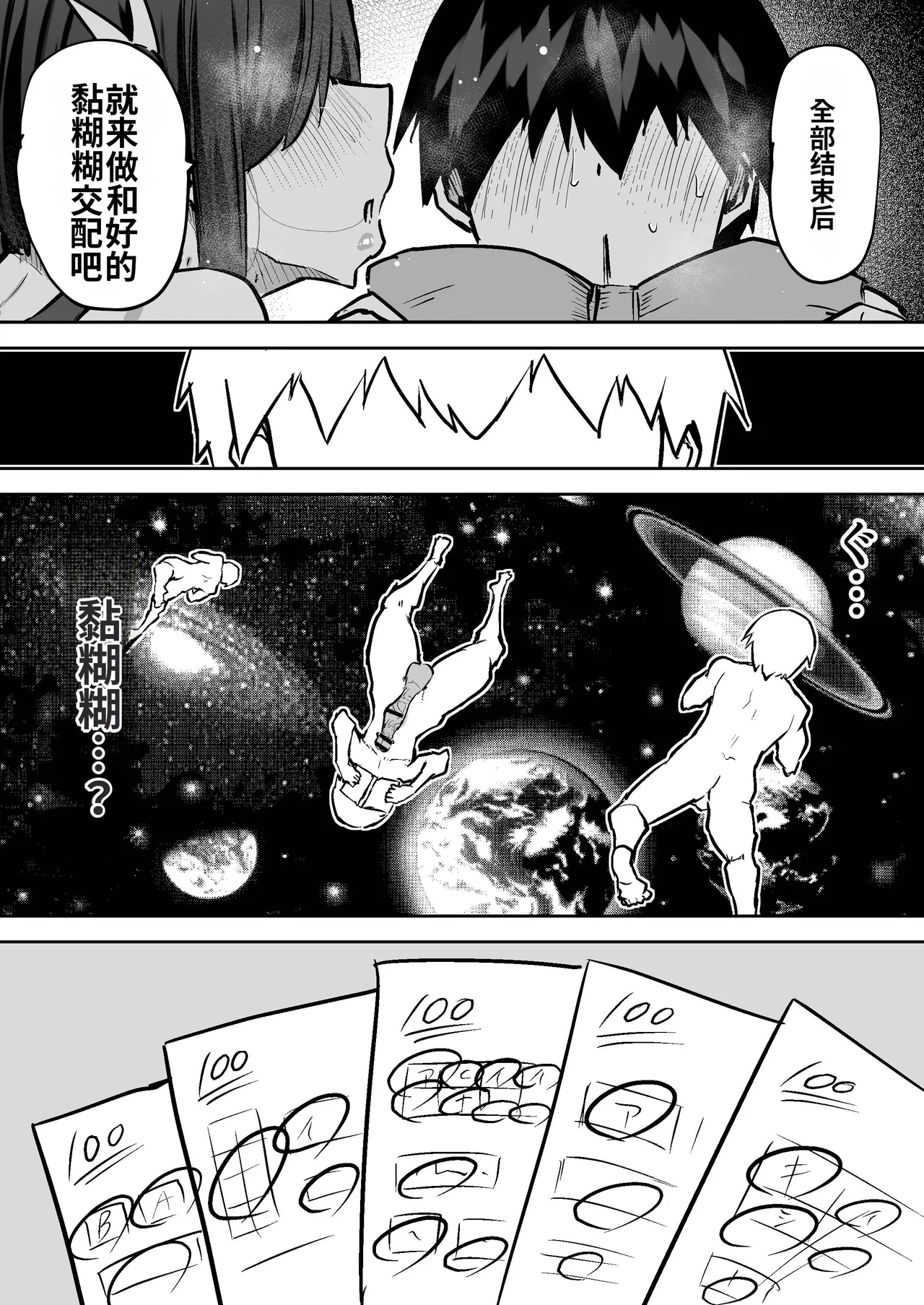 Sensei. Minna ga Shiko sugite Jugyou ni Shuuchuu Dekimasen. Dareka ni Koki sutete Ii desu ka? page 402