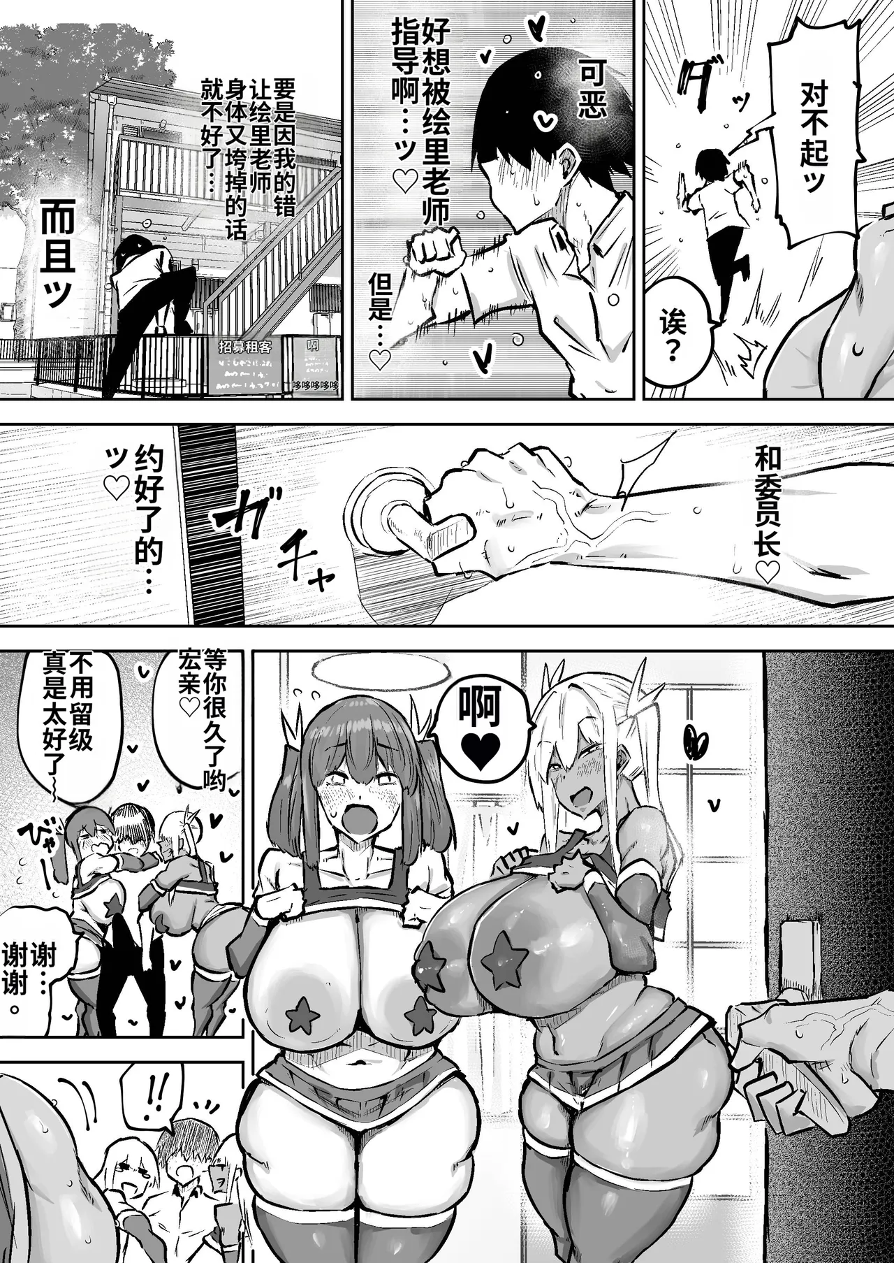 Sensei. Minna ga Shiko sugite Jugyou ni Shuuchuu Dekimasen. Dareka ni Koki sutete Ii desu ka? page 404