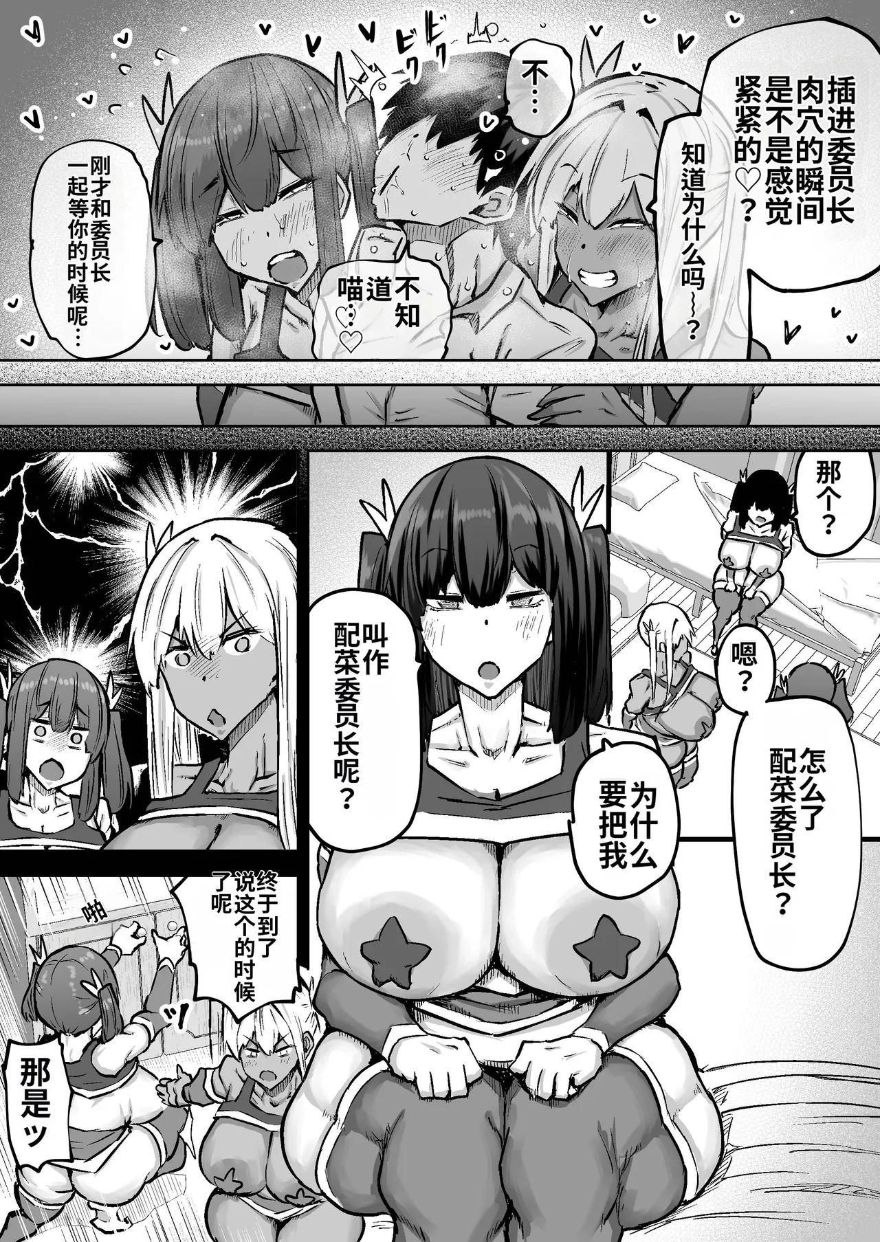 Sensei. Minna ga Shiko sugite Jugyou ni Shuuchuu Dekimasen. Dareka ni Koki sutete Ii desu ka? page 408