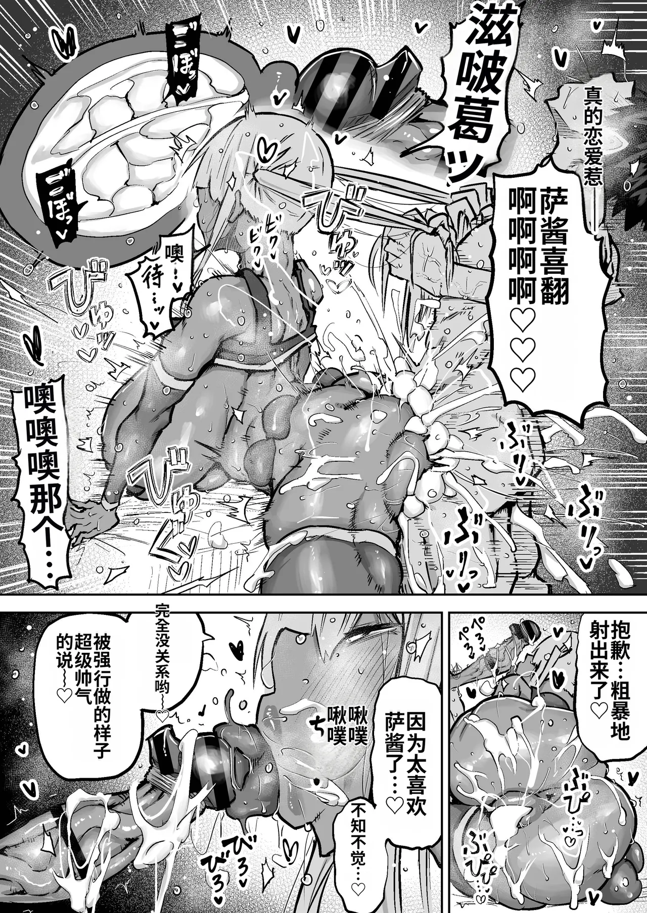 Sensei. Minna ga Shiko sugite Jugyou ni Shuuchuu Dekimasen. Dareka ni Koki sutete Ii desu ka? page 431