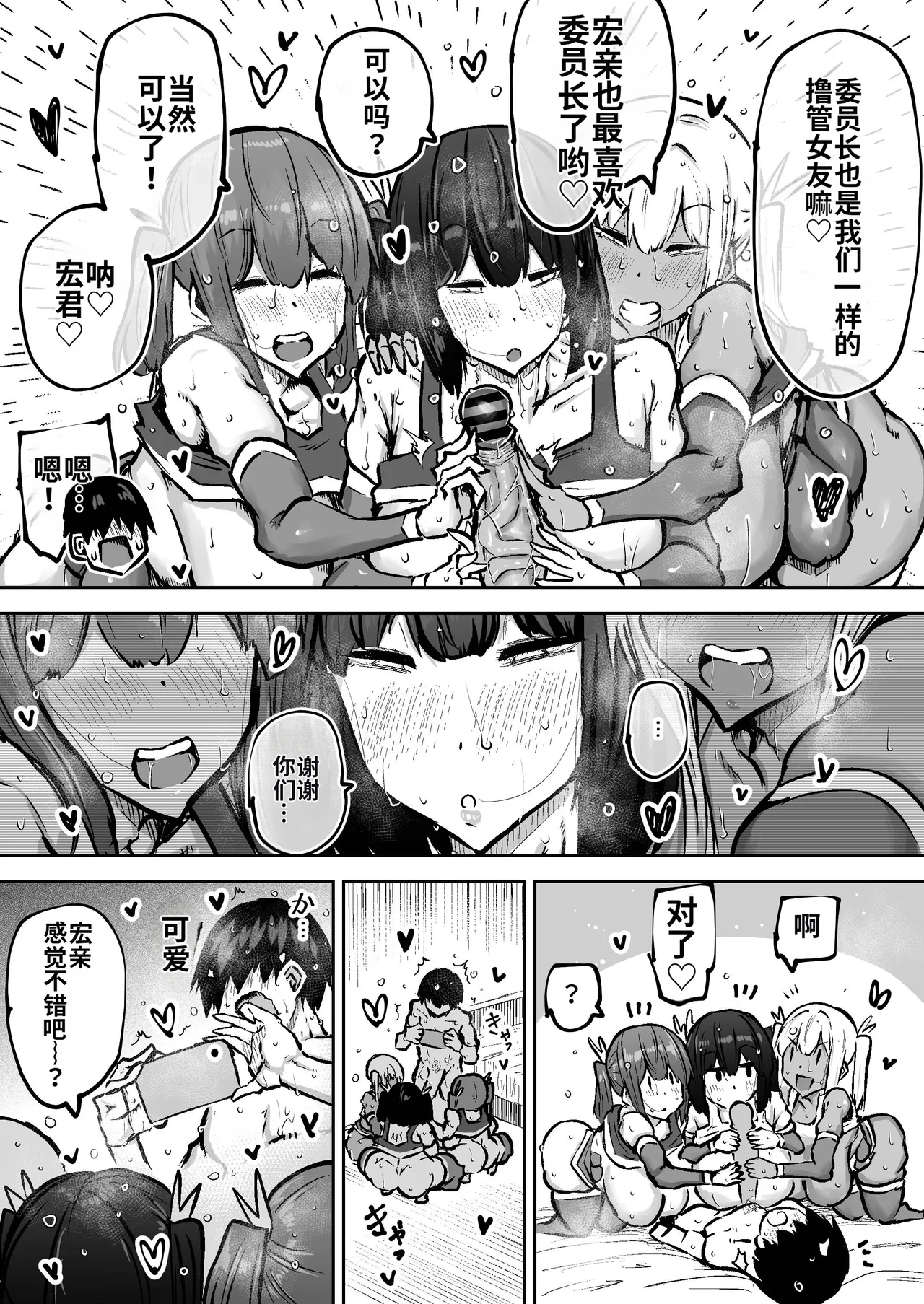 Sensei. Minna ga Shiko sugite Jugyou ni Shuuchuu Dekimasen. Dareka ni Koki sutete Ii desu ka? page 435