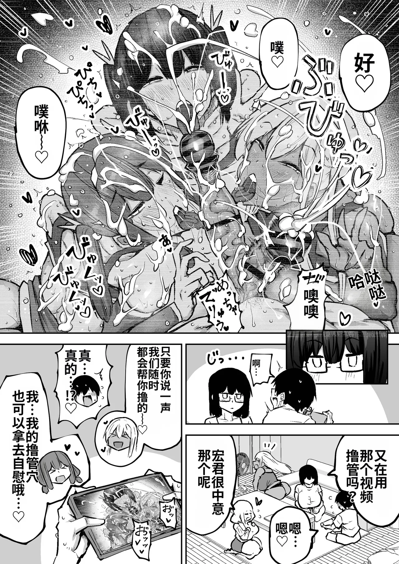 Sensei. Minna ga Shiko sugite Jugyou ni Shuuchuu Dekimasen. Dareka ni Koki sutete Ii desu ka? page 437