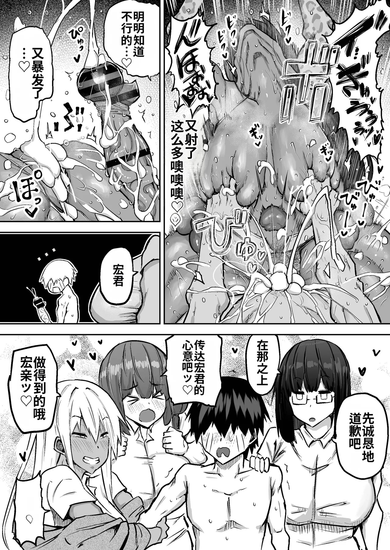 Sensei. Minna ga Shiko sugite Jugyou ni Shuuchuu Dekimasen. Dareka ni Koki sutete Ii desu ka? page 460