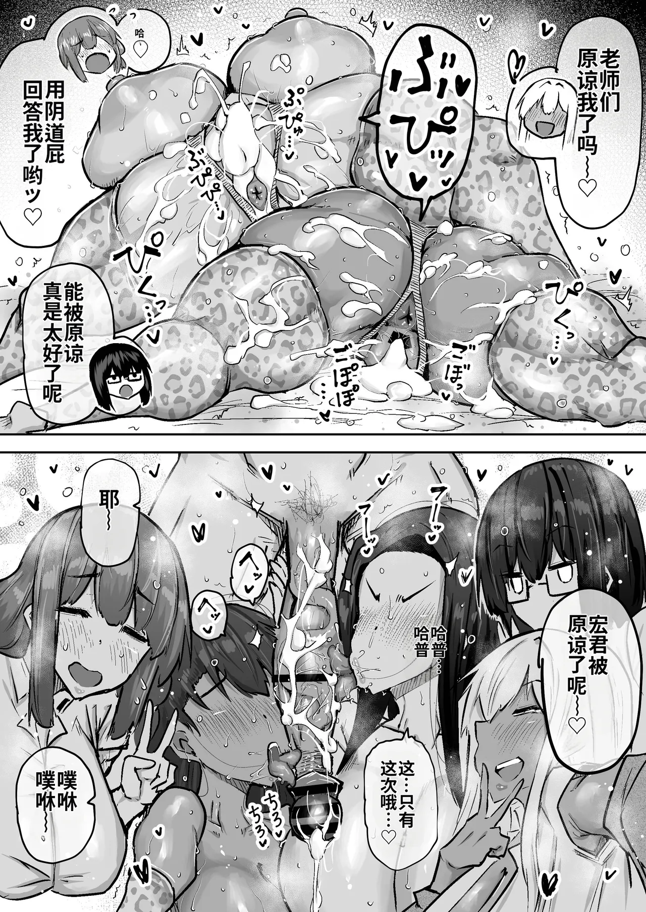 Sensei. Minna ga Shiko sugite Jugyou ni Shuuchuu Dekimasen. Dareka ni Koki sutete Ii desu ka? page 472