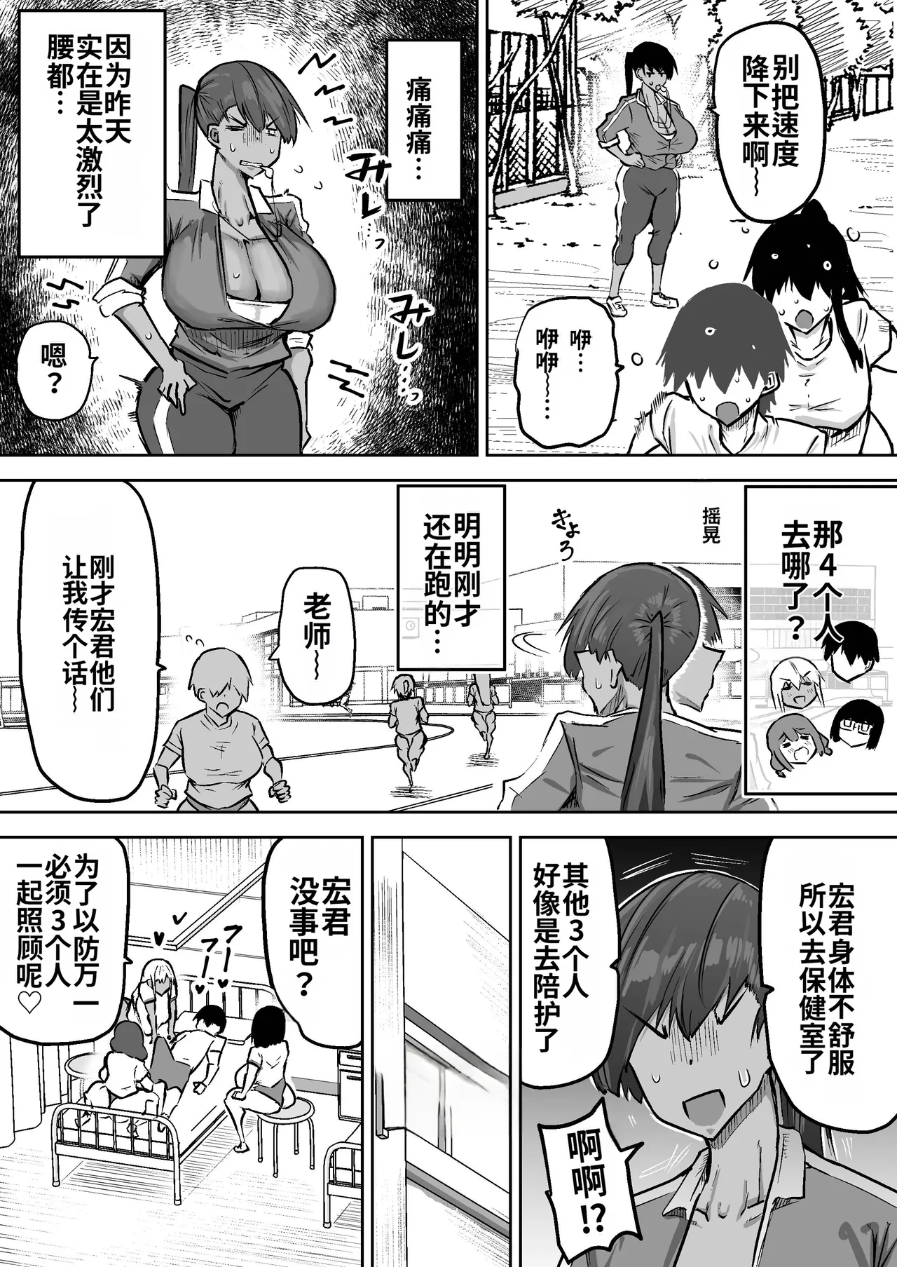 Sensei. Minna ga Shiko sugite Jugyou ni Shuuchuu Dekimasen. Dareka ni Koki sutete Ii desu ka? page 495