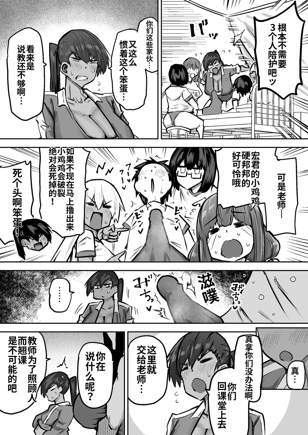 Sensei. Minna ga Shiko sugite Jugyou ni Shuuchuu Dekimasen. Dareka ni Koki sutete Ii desu ka? page 496