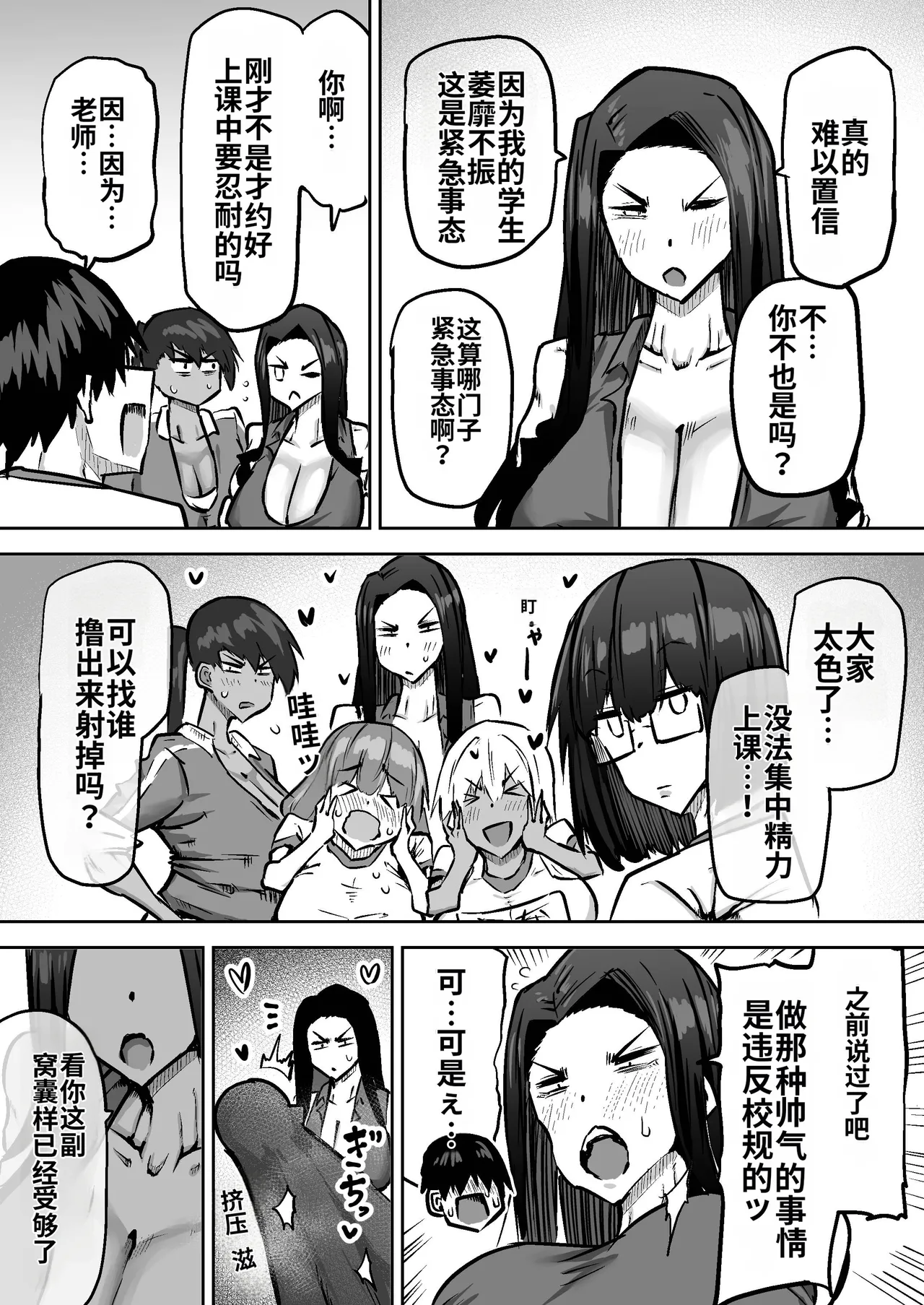 Sensei. Minna ga Shiko sugite Jugyou ni Shuuchuu Dekimasen. Dareka ni Koki sutete Ii desu ka? page 497