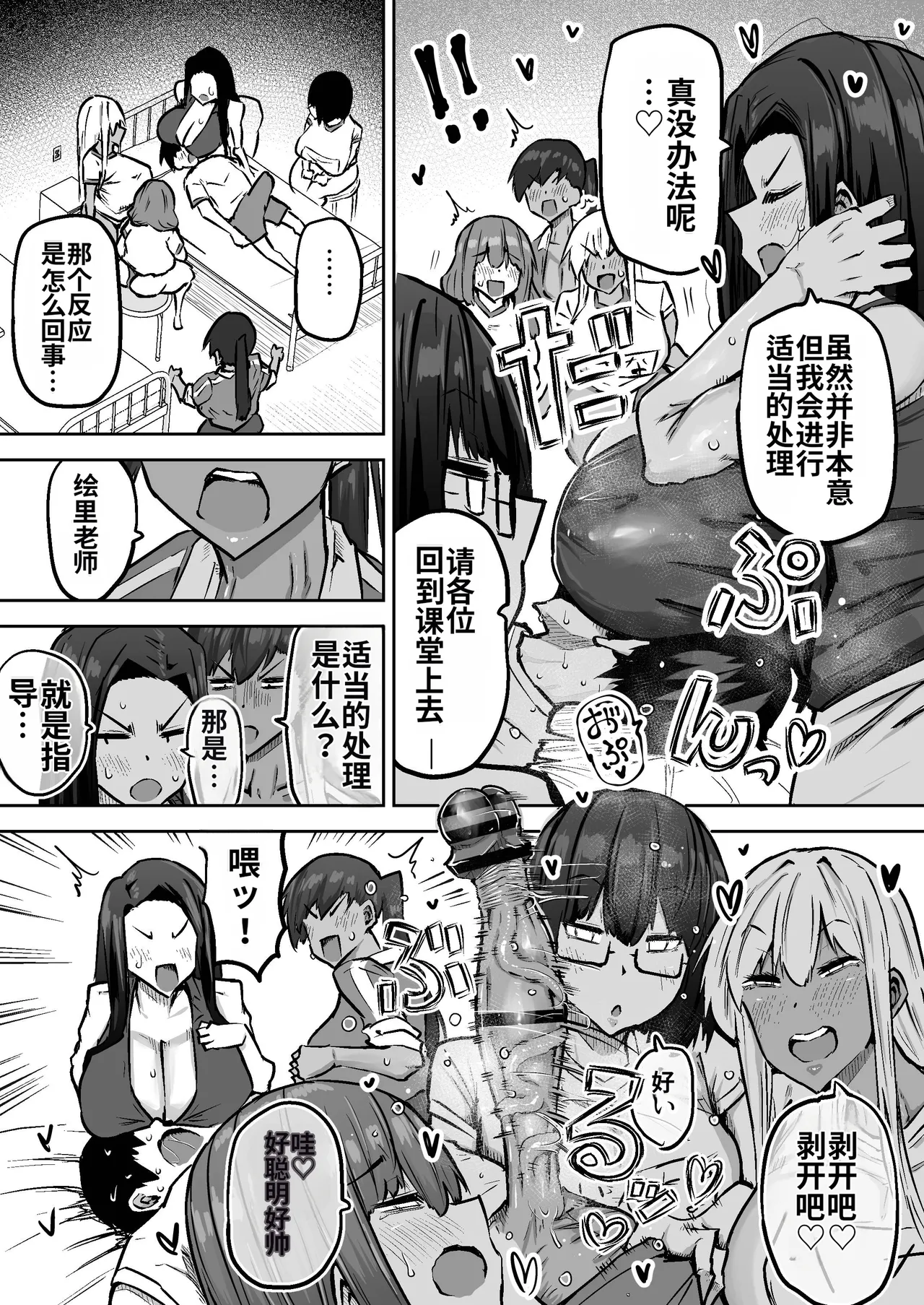 Sensei. Minna ga Shiko sugite Jugyou ni Shuuchuu Dekimasen. Dareka ni Koki sutete Ii desu ka? page 498