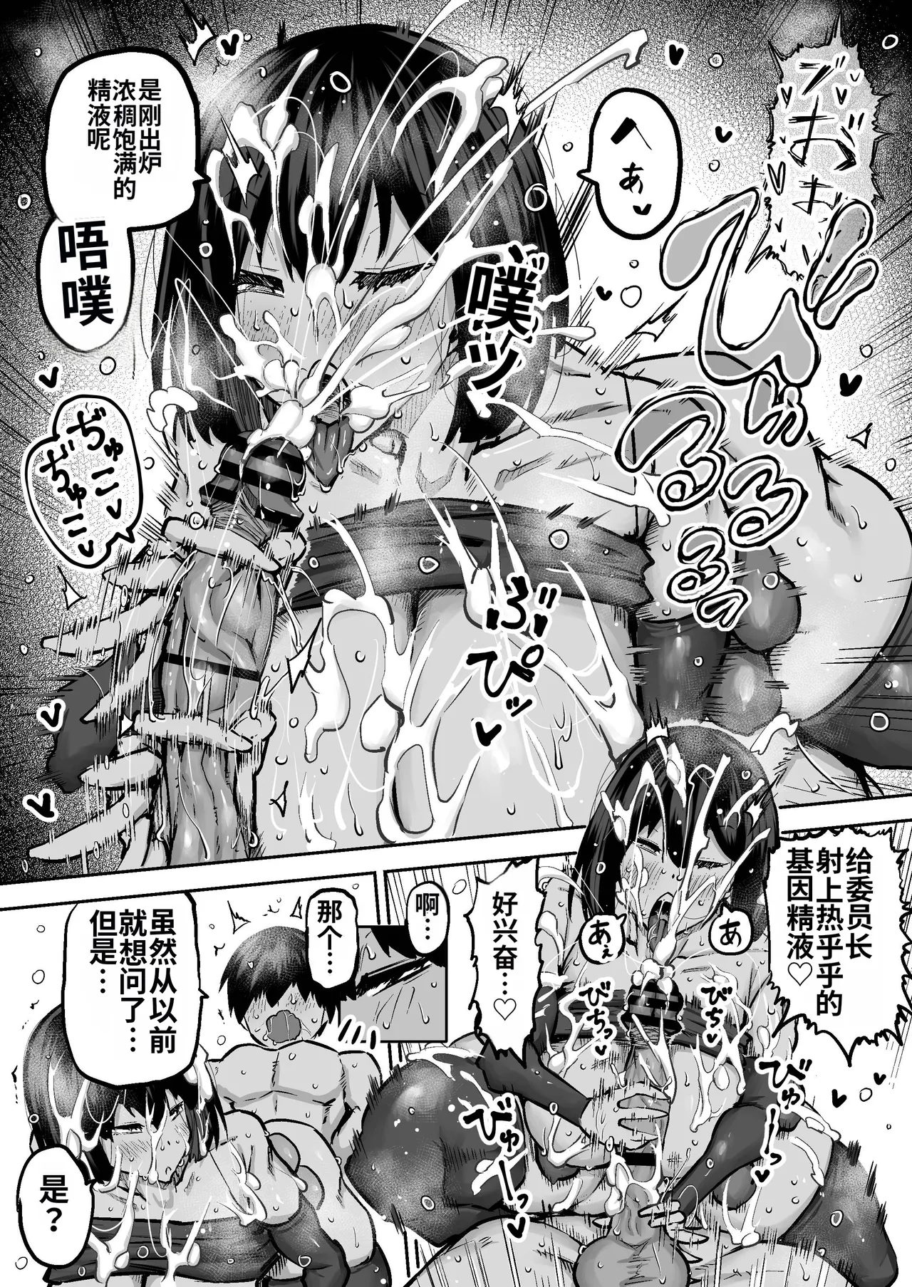 Sensei. Minna ga Shiko sugite Jugyou ni Shuuchuu Dekimasen. Dareka ni Koki sutete Ii desu ka? page 63