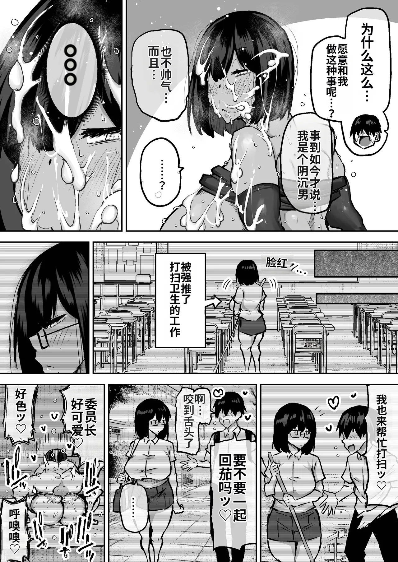 Sensei. Minna ga Shiko sugite Jugyou ni Shuuchuu Dekimasen. Dareka ni Koki sutete Ii desu ka? page 64