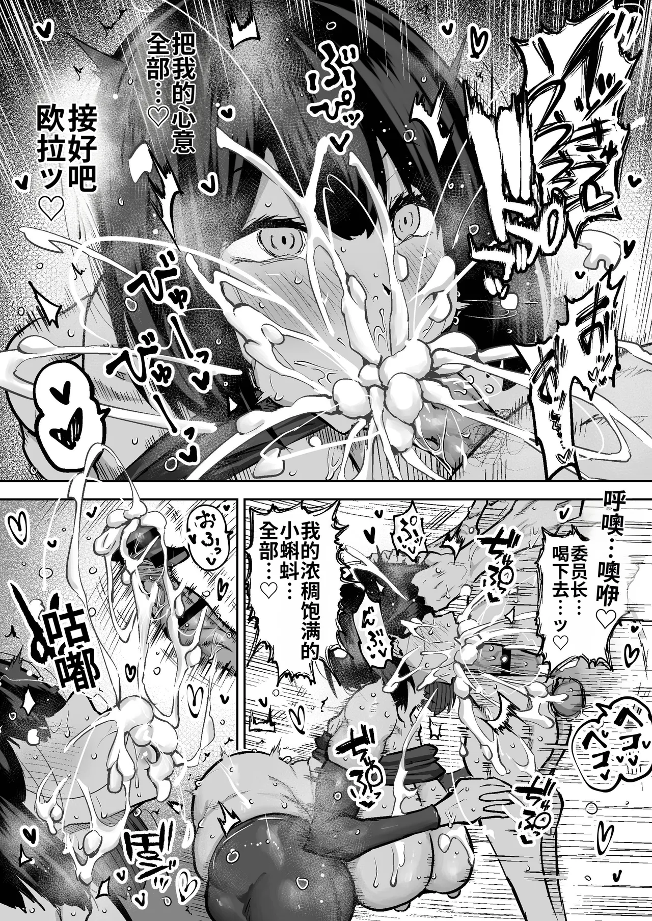 Sensei. Minna ga Shiko sugite Jugyou ni Shuuchuu Dekimasen. Dareka ni Koki sutete Ii desu ka? page 66
