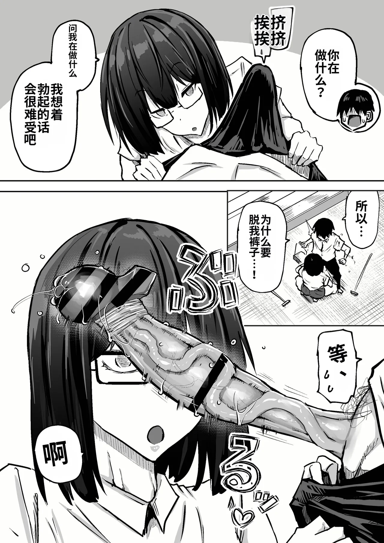 Sensei. Minna ga Shiko sugite Jugyou ni Shuuchuu Dekimasen. Dareka ni Koki sutete Ii desu ka? page 8