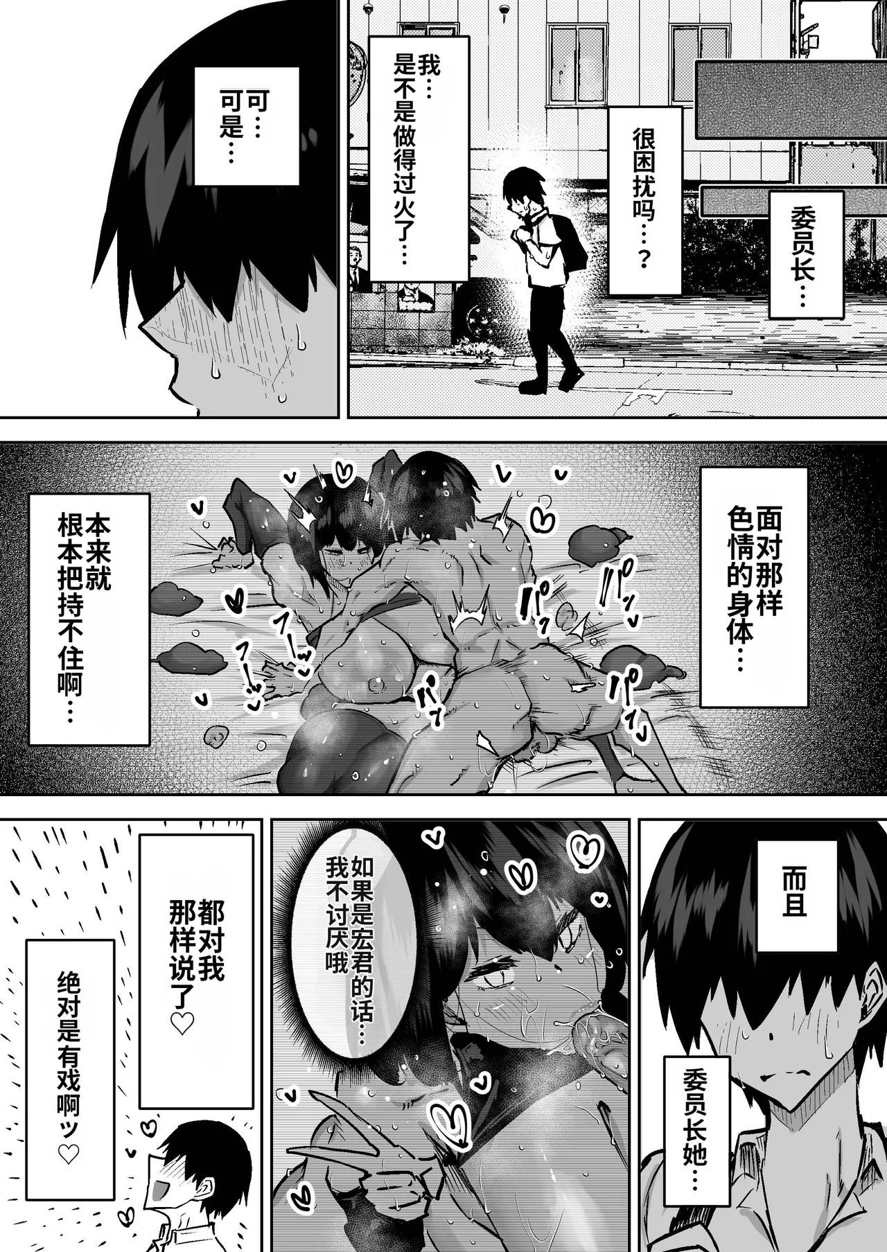 Sensei. Minna ga Shiko sugite Jugyou ni Shuuchuu Dekimasen. Dareka ni Koki sutete Ii desu ka? page 82