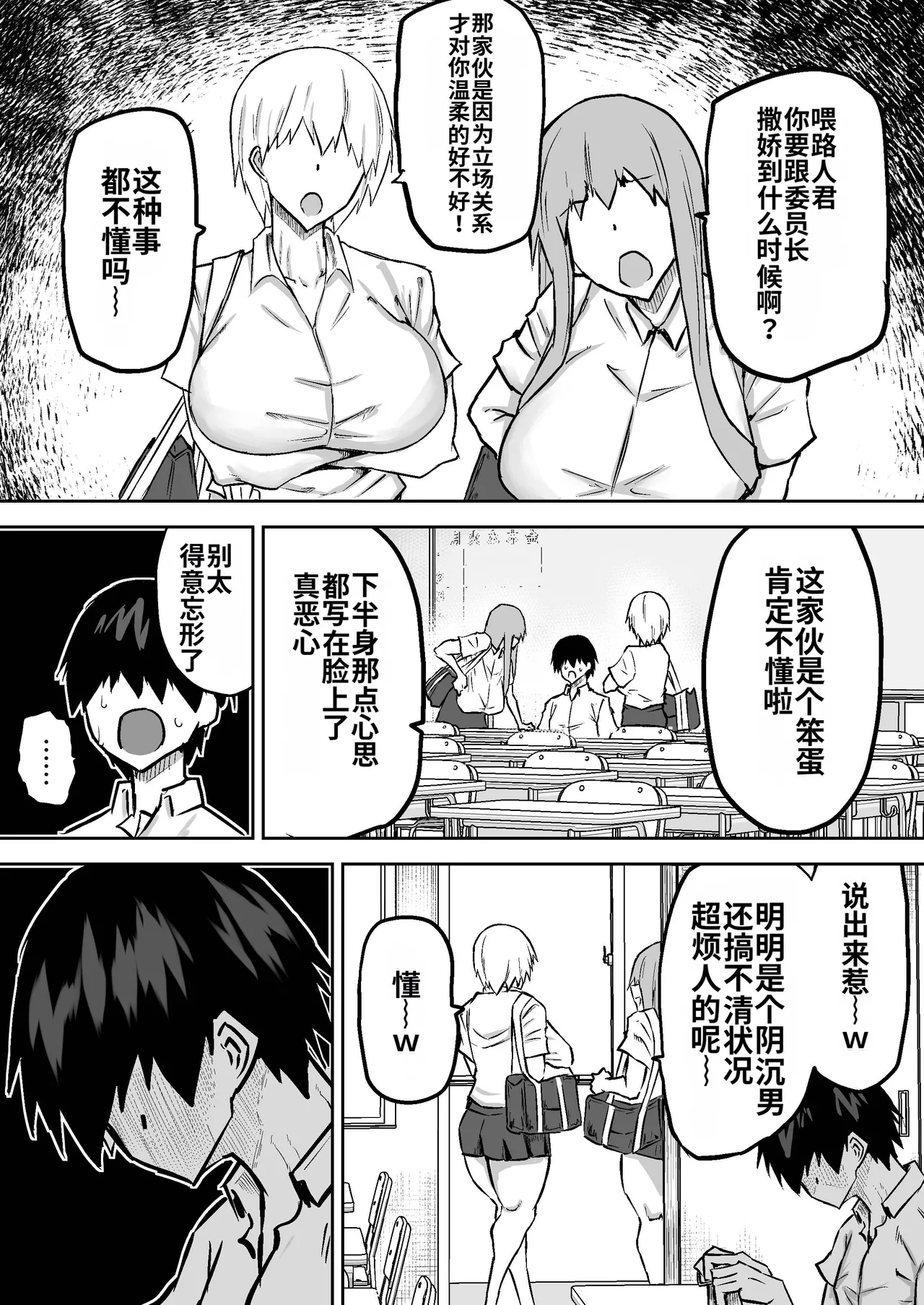 Sensei. Minna ga Shiko sugite Jugyou ni Shuuchuu Dekimasen. Dareka ni Koki sutete Ii desu ka? page 83