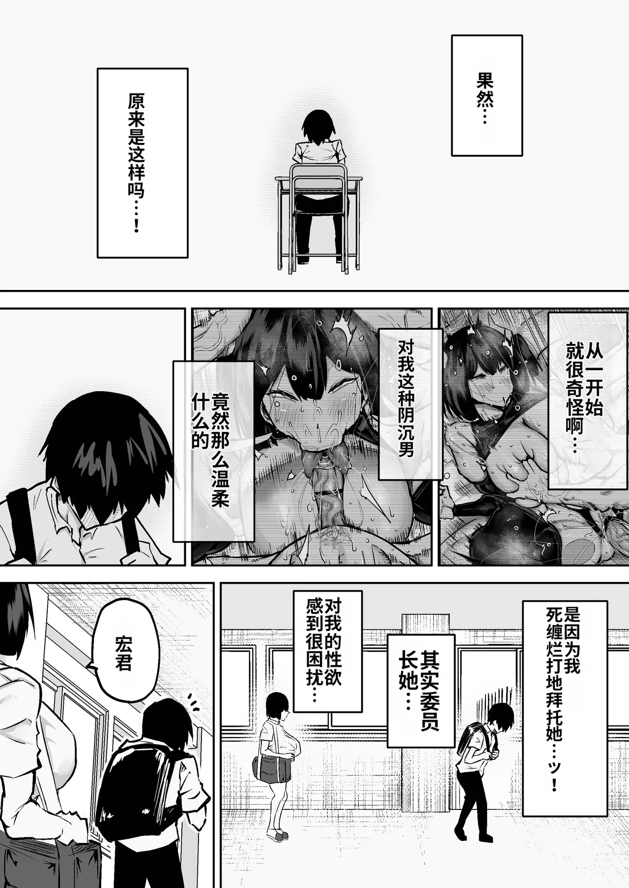Sensei. Minna ga Shiko sugite Jugyou ni Shuuchuu Dekimasen. Dareka ni Koki sutete Ii desu ka? page 84