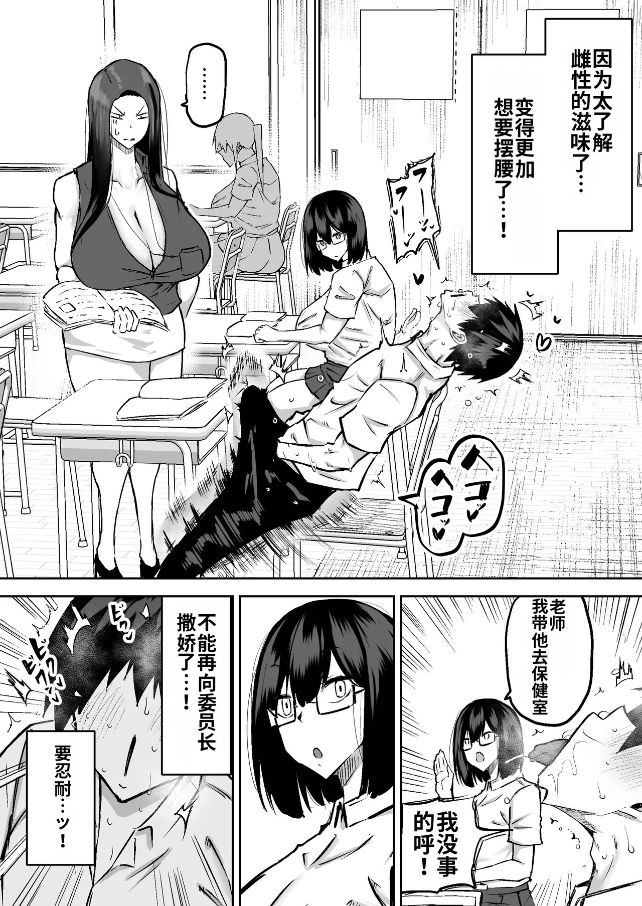 Sensei. Minna ga Shiko sugite Jugyou ni Shuuchuu Dekimasen. Dareka ni Koki sutete Ii desu ka? page 86