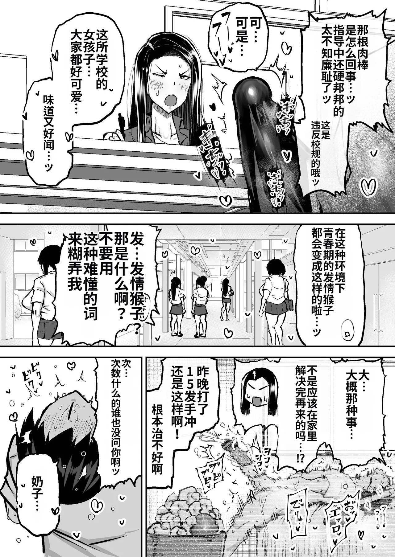 Sensei. Minna ga Shiko sugite Jugyou ni Shuuchuu Dekimasen. Dareka ni Koki sutete Ii desu ka? page 92