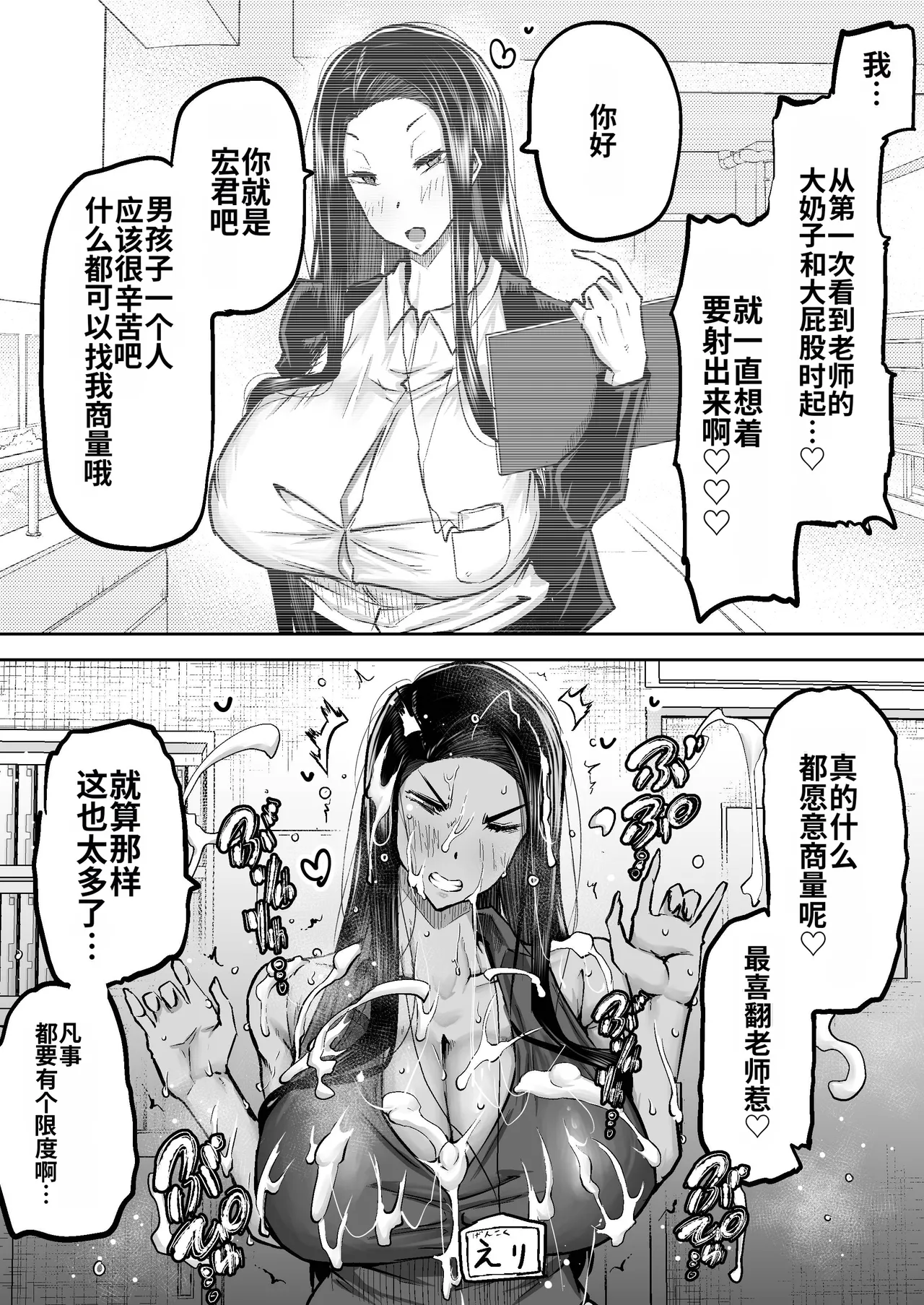 Sensei. Minna ga Shiko sugite Jugyou ni Shuuchuu Dekimasen. Dareka ni Koki sutete Ii desu ka? page 99
