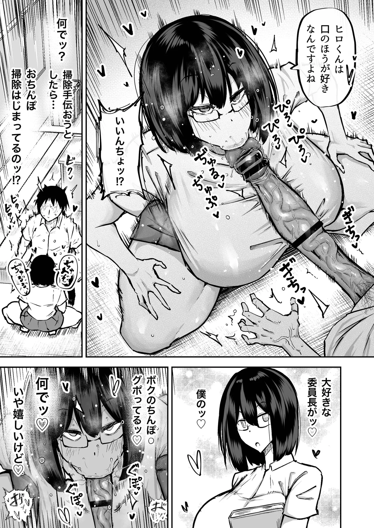 Sensei. Minna ga Shiko sugite Jugyou ni Shuuchuu Dekimasen. Dareka ni Koki sutete Ii desu ka? page 10
