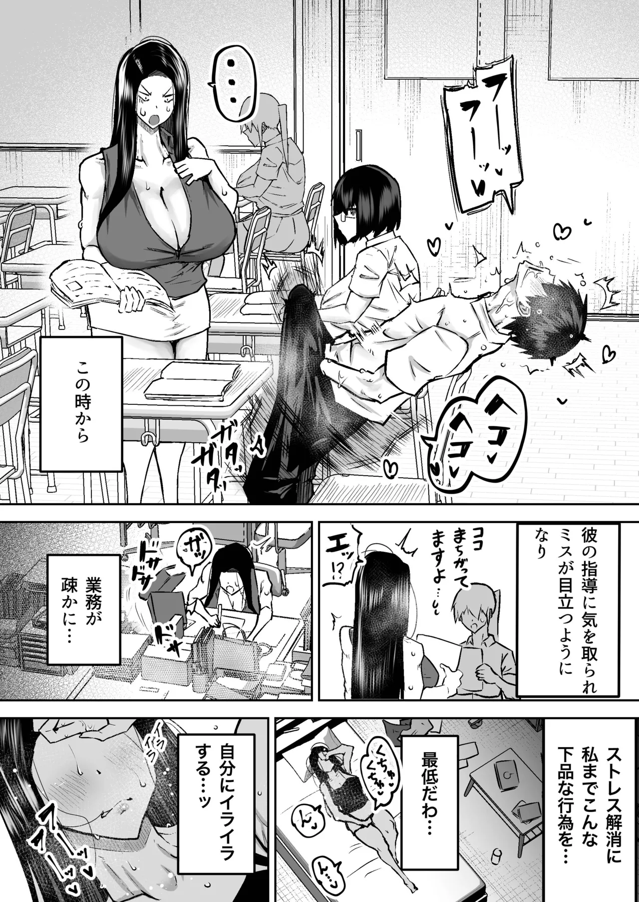 Sensei. Minna ga Shiko sugite Jugyou ni Shuuchuu Dekimasen. Dareka ni Koki sutete Ii desu ka? page 103