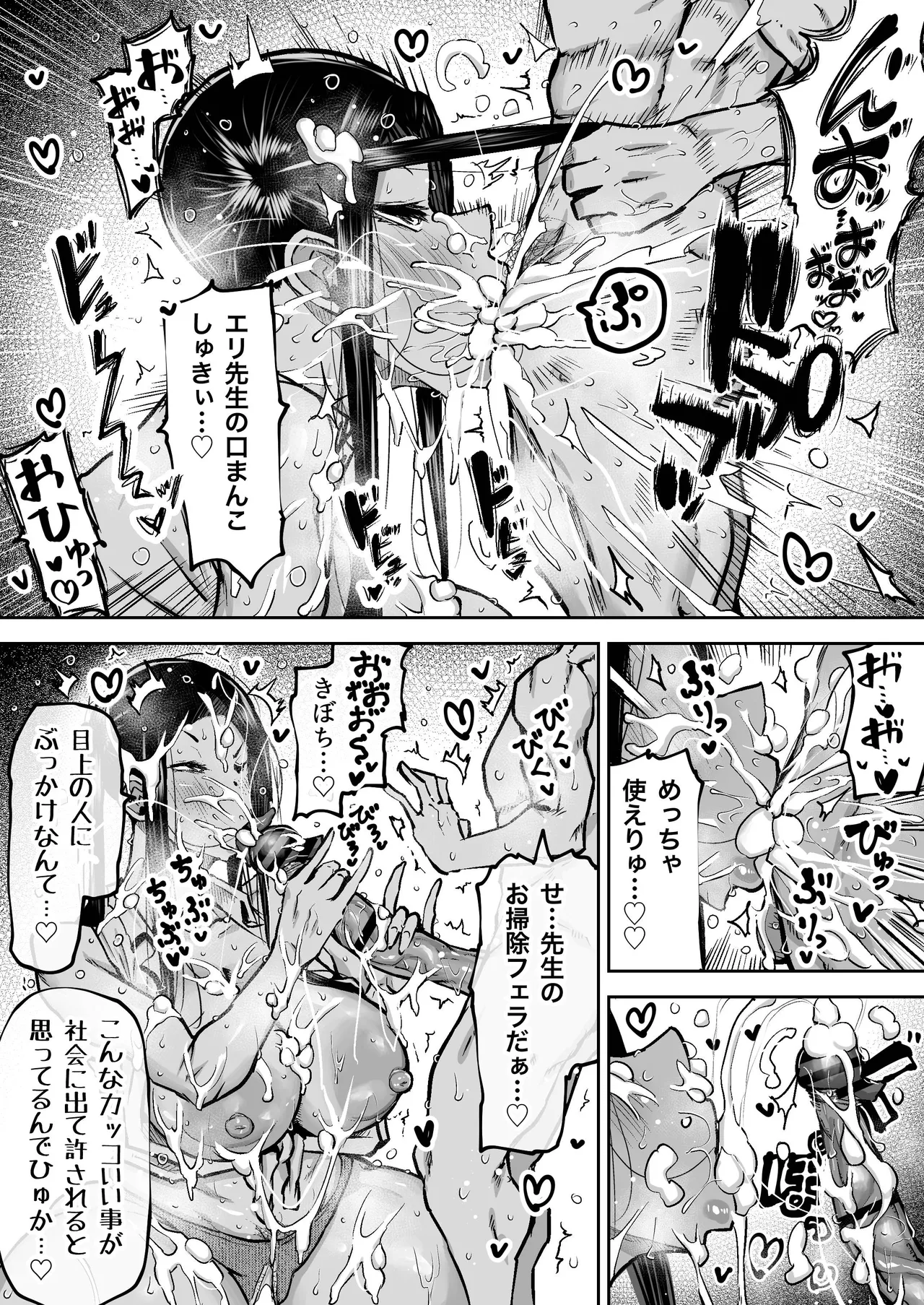 Sensei. Minna ga Shiko sugite Jugyou ni Shuuchuu Dekimasen. Dareka ni Koki sutete Ii desu ka? page 159