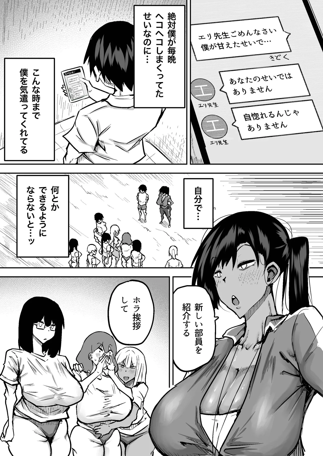 Sensei. Minna ga Shiko sugite Jugyou ni Shuuchuu Dekimasen. Dareka ni Koki sutete Ii desu ka? page 187