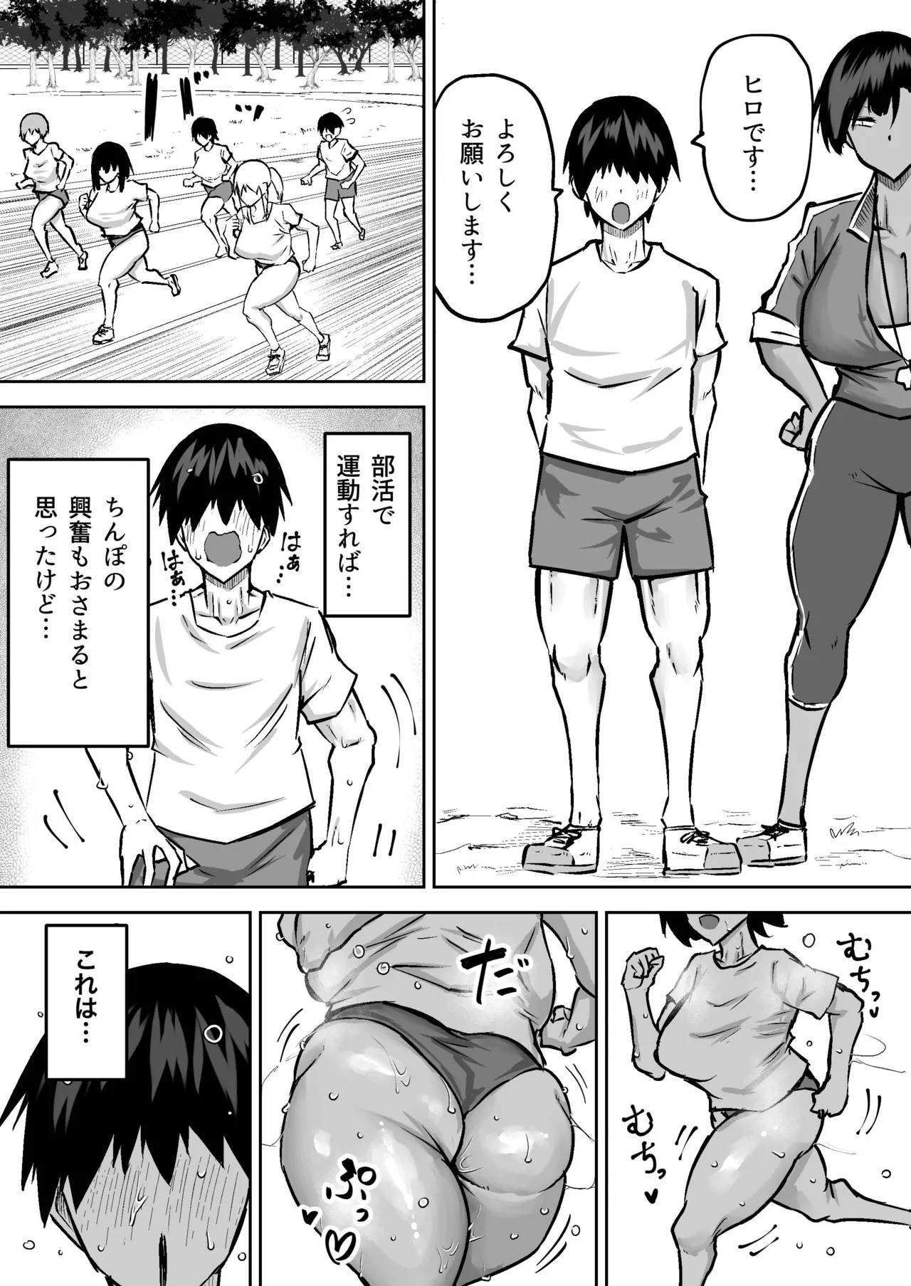 Sensei. Minna ga Shiko sugite Jugyou ni Shuuchuu Dekimasen. Dareka ni Koki sutete Ii desu ka? page 188