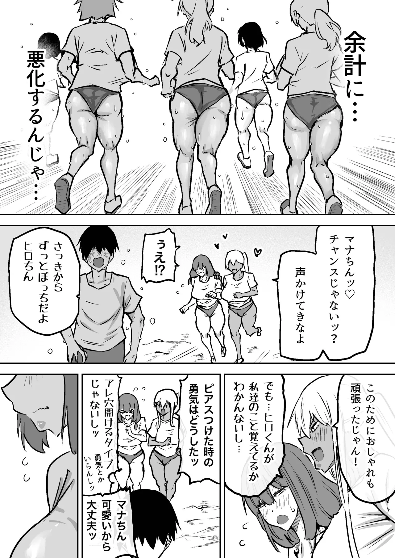 Sensei. Minna ga Shiko sugite Jugyou ni Shuuchuu Dekimasen. Dareka ni Koki sutete Ii desu ka? page 189