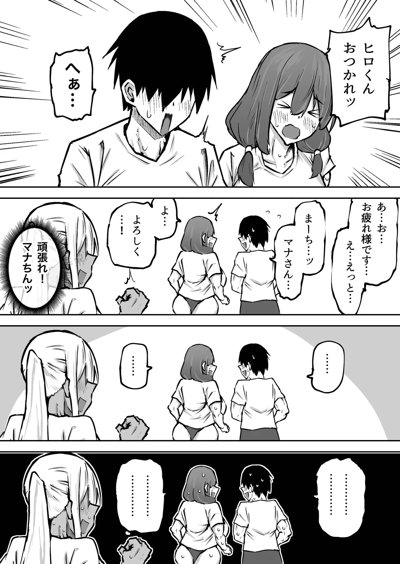 Sensei. Minna ga Shiko sugite Jugyou ni Shuuchuu Dekimasen. Dareka ni Koki sutete Ii desu ka? page 190