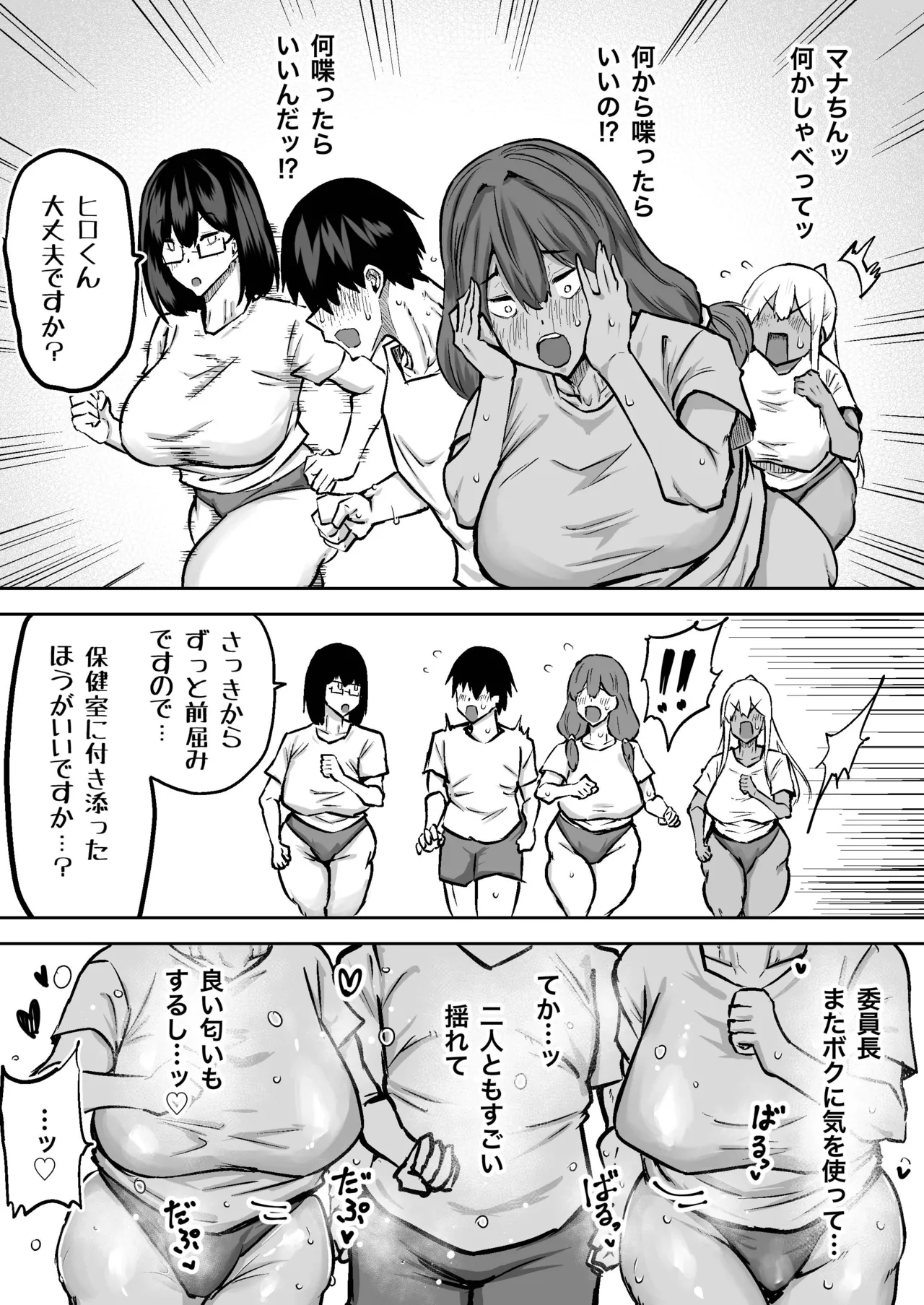 Sensei. Minna ga Shiko sugite Jugyou ni Shuuchuu Dekimasen. Dareka ni Koki sutete Ii desu ka? page 191