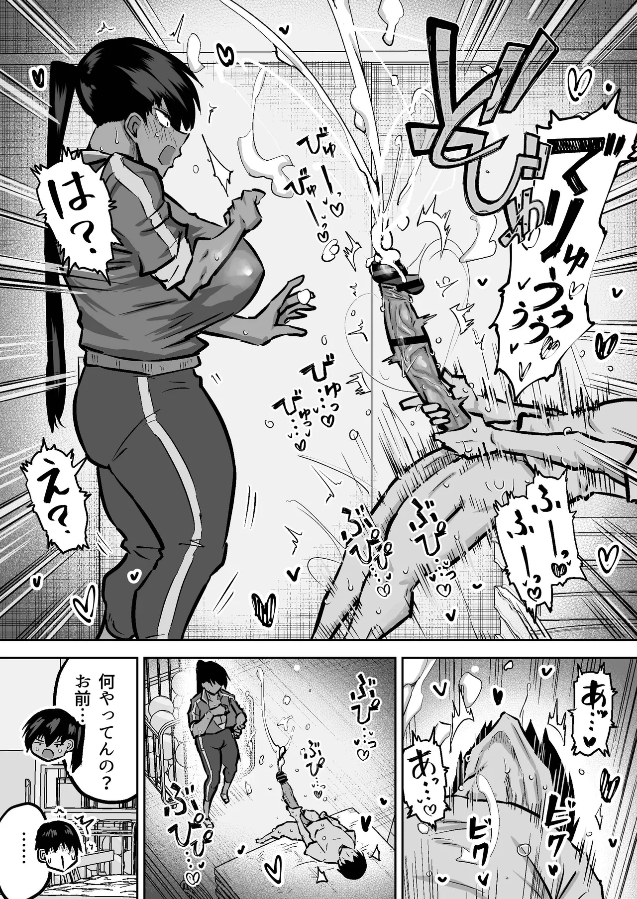 Sensei. Minna ga Shiko sugite Jugyou ni Shuuchuu Dekimasen. Dareka ni Koki sutete Ii desu ka? page 194