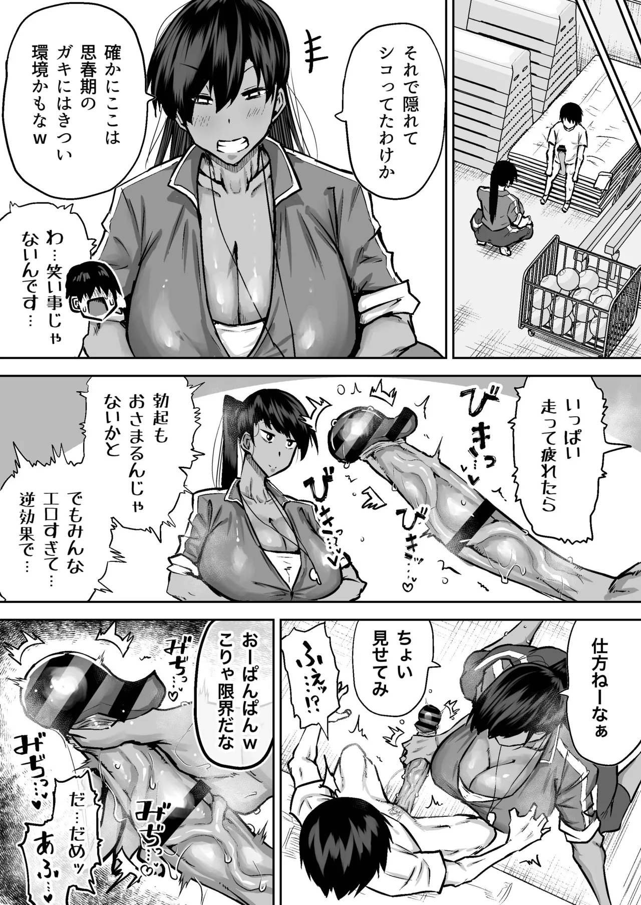 Sensei. Minna ga Shiko sugite Jugyou ni Shuuchuu Dekimasen. Dareka ni Koki sutete Ii desu ka? page 195