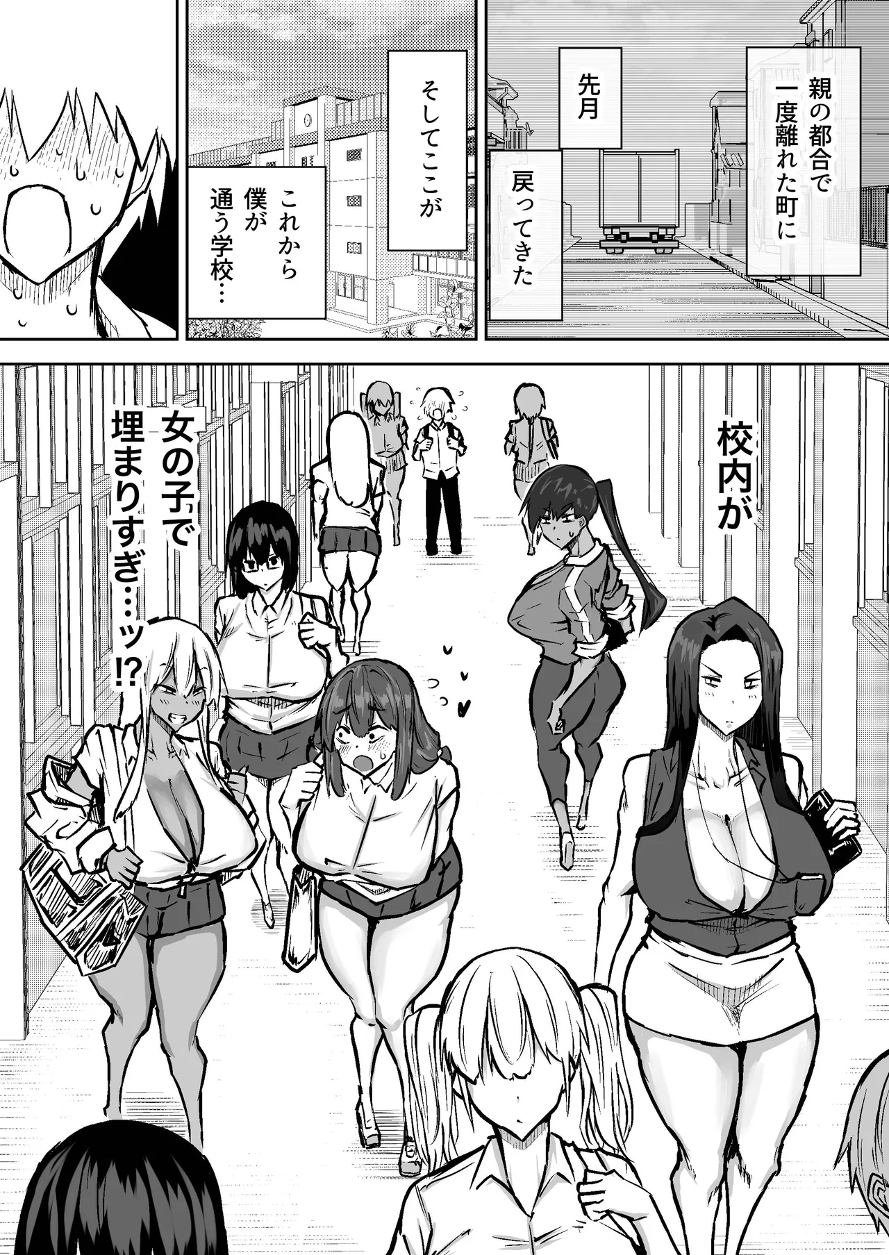 Sensei. Minna ga Shiko sugite Jugyou ni Shuuchuu Dekimasen. Dareka ni Koki sutete Ii desu ka? page 2