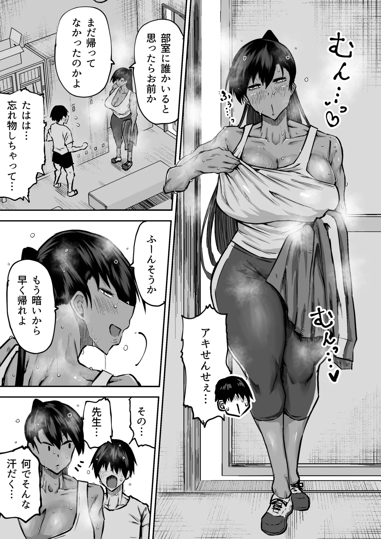 Sensei. Minna ga Shiko sugite Jugyou ni Shuuchuu Dekimasen. Dareka ni Koki sutete Ii desu ka? page 206