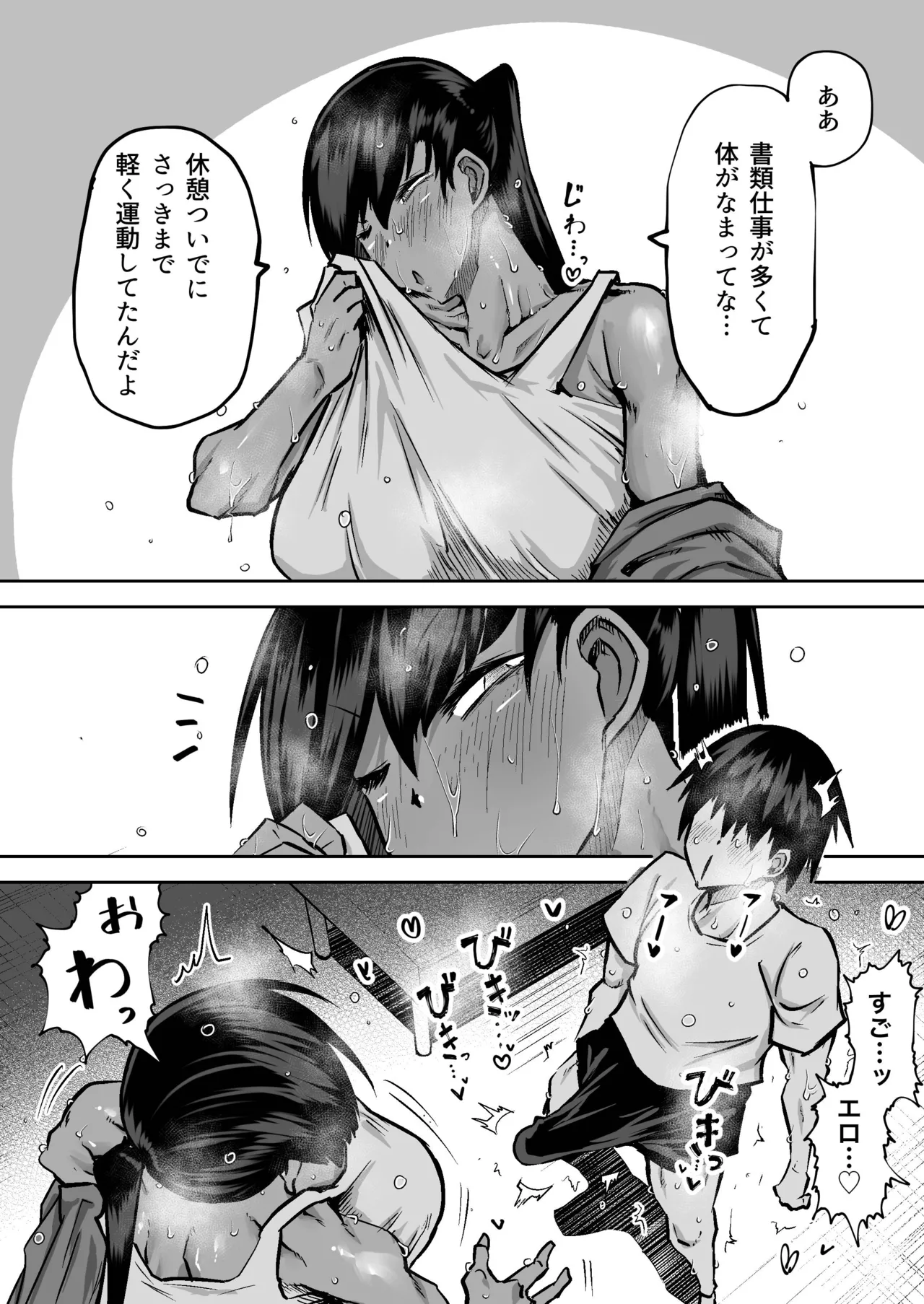 Sensei. Minna ga Shiko sugite Jugyou ni Shuuchuu Dekimasen. Dareka ni Koki sutete Ii desu ka? page 207