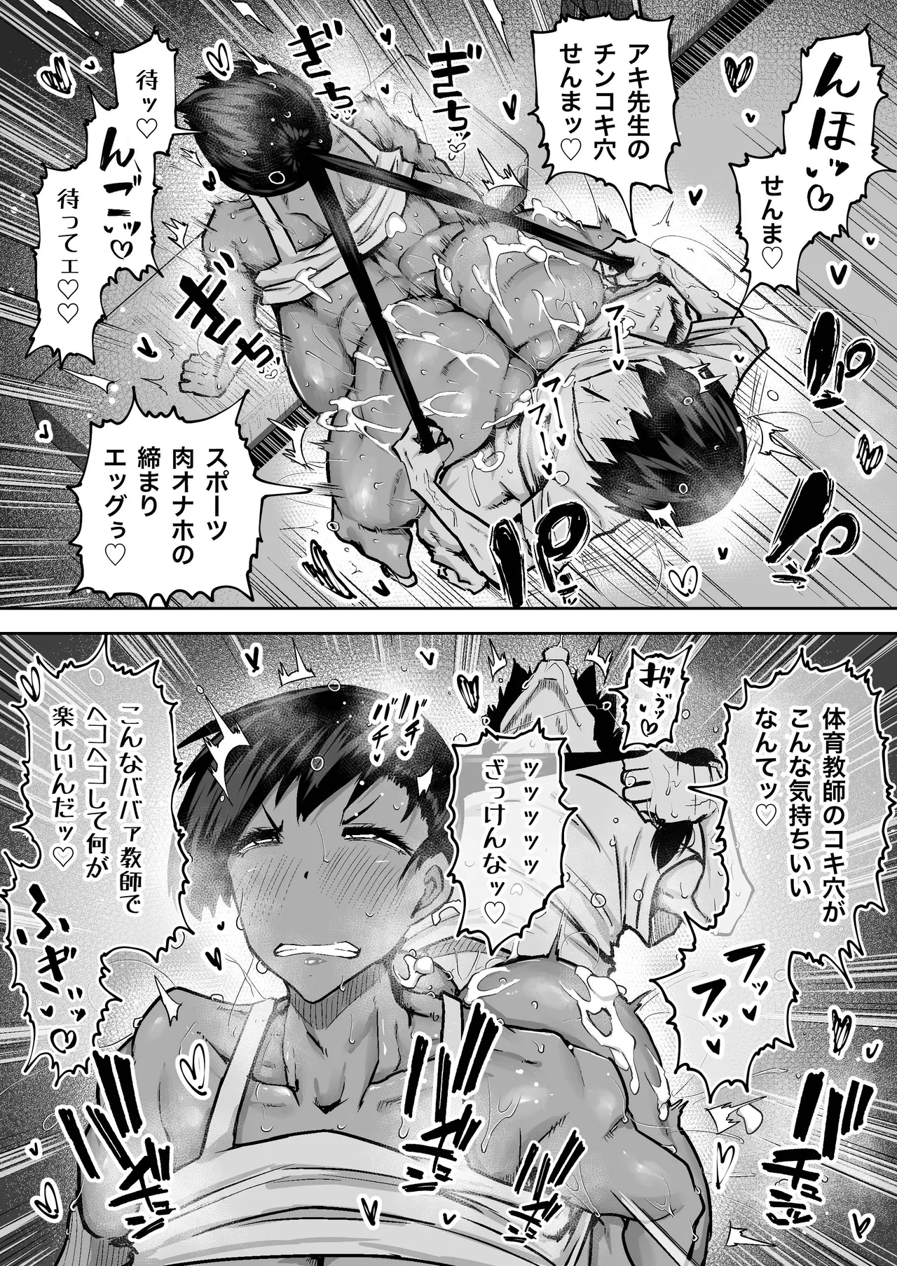 Sensei. Minna ga Shiko sugite Jugyou ni Shuuchuu Dekimasen. Dareka ni Koki sutete Ii desu ka? page 218