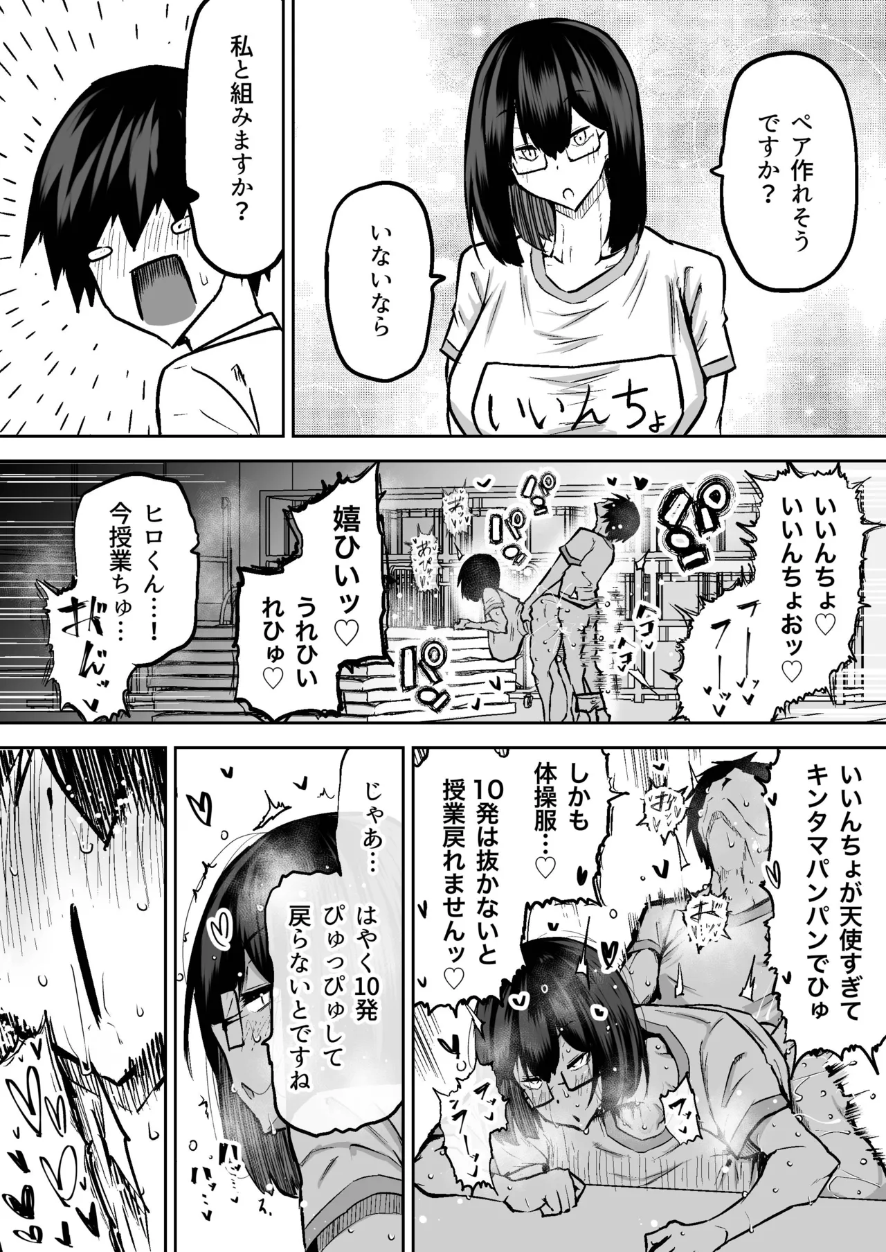 Sensei. Minna ga Shiko sugite Jugyou ni Shuuchuu Dekimasen. Dareka ni Koki sutete Ii desu ka? page 22