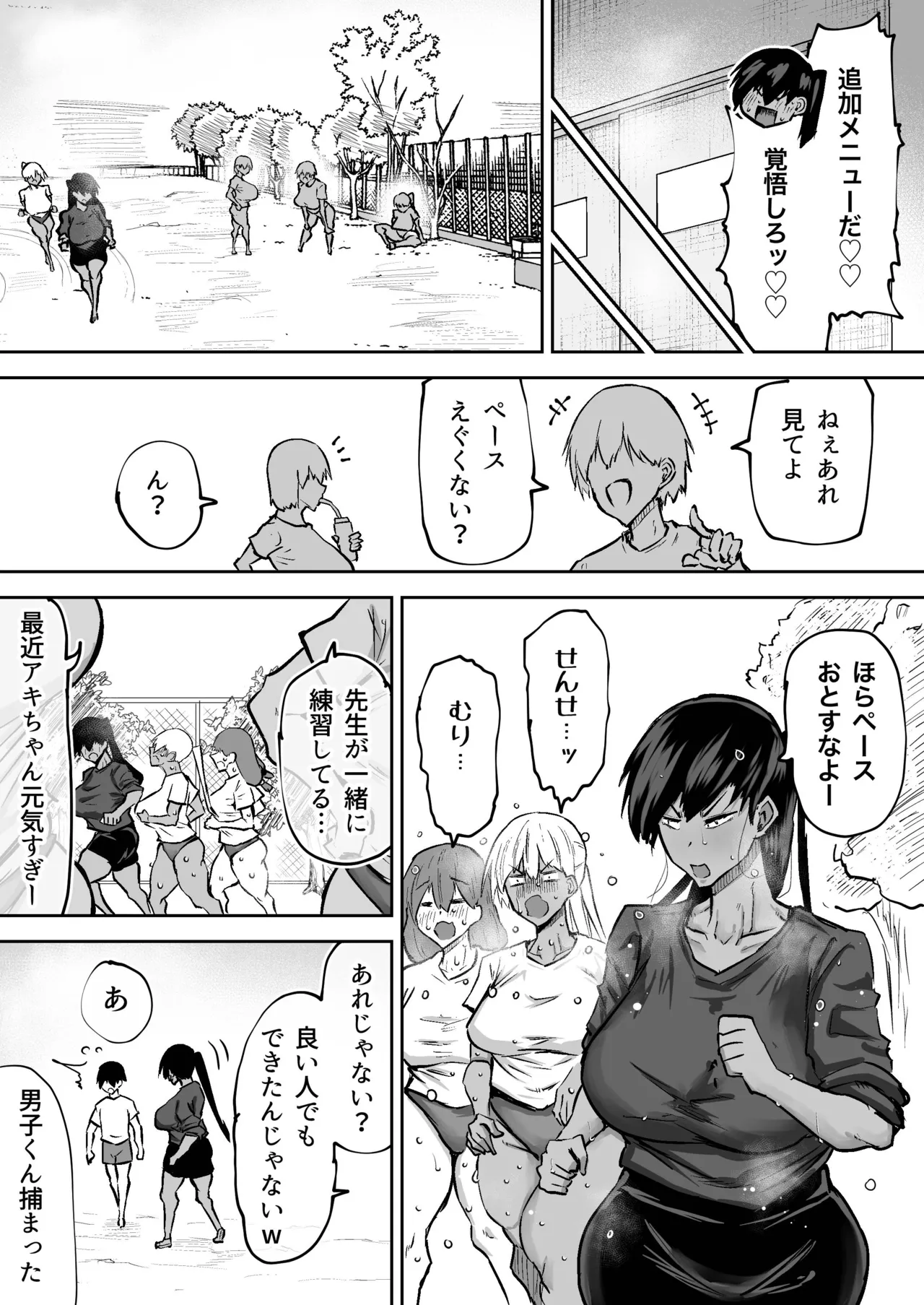 Sensei. Minna ga Shiko sugite Jugyou ni Shuuchuu Dekimasen. Dareka ni Koki sutete Ii desu ka? page 238