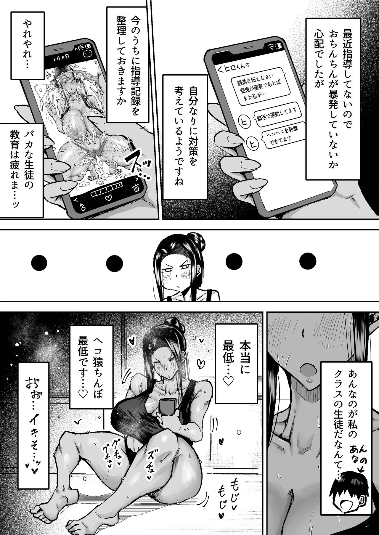 Sensei. Minna ga Shiko sugite Jugyou ni Shuuchuu Dekimasen. Dareka ni Koki sutete Ii desu ka? page 246