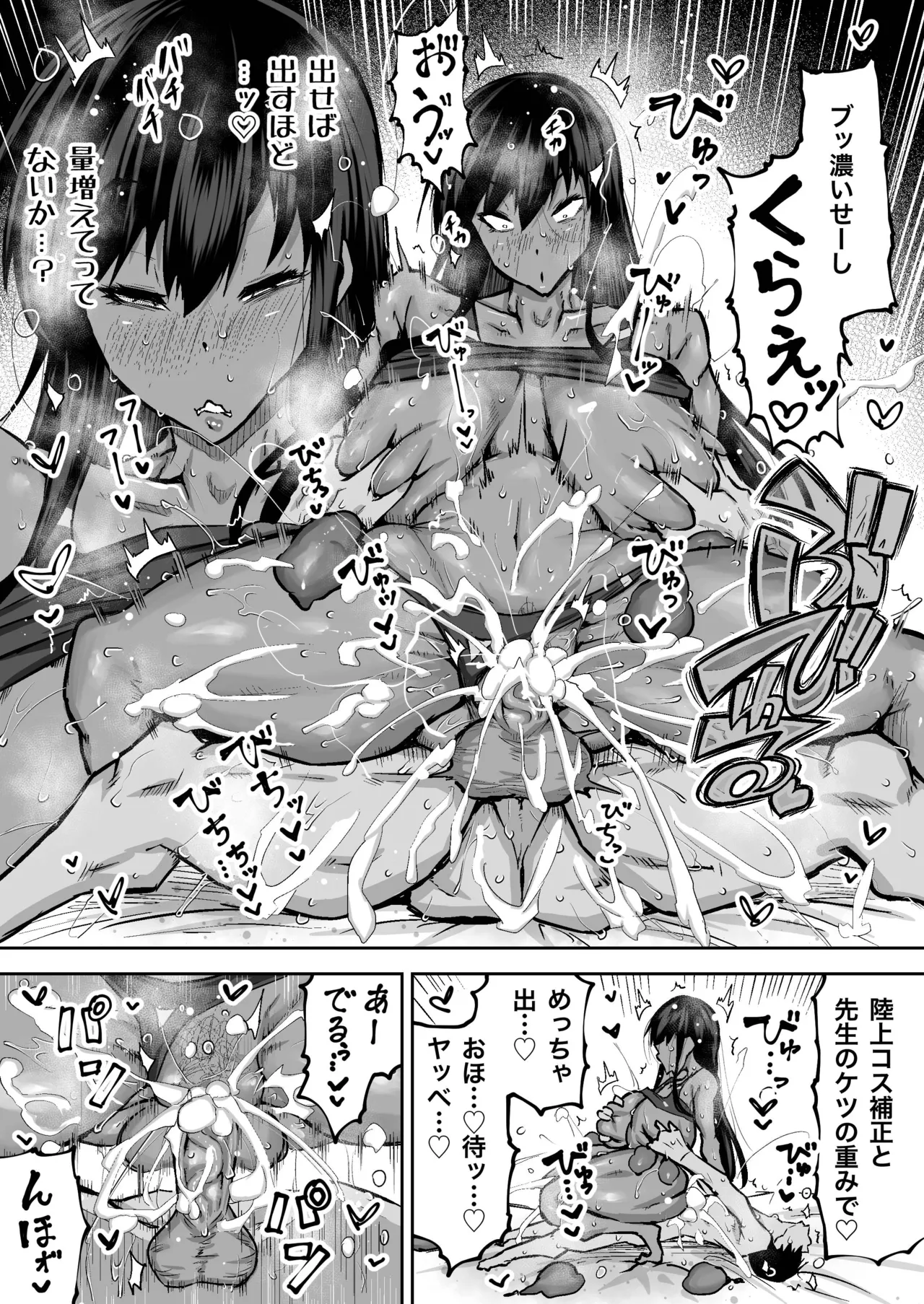 Sensei. Minna ga Shiko sugite Jugyou ni Shuuchuu Dekimasen. Dareka ni Koki sutete Ii desu ka? page 267