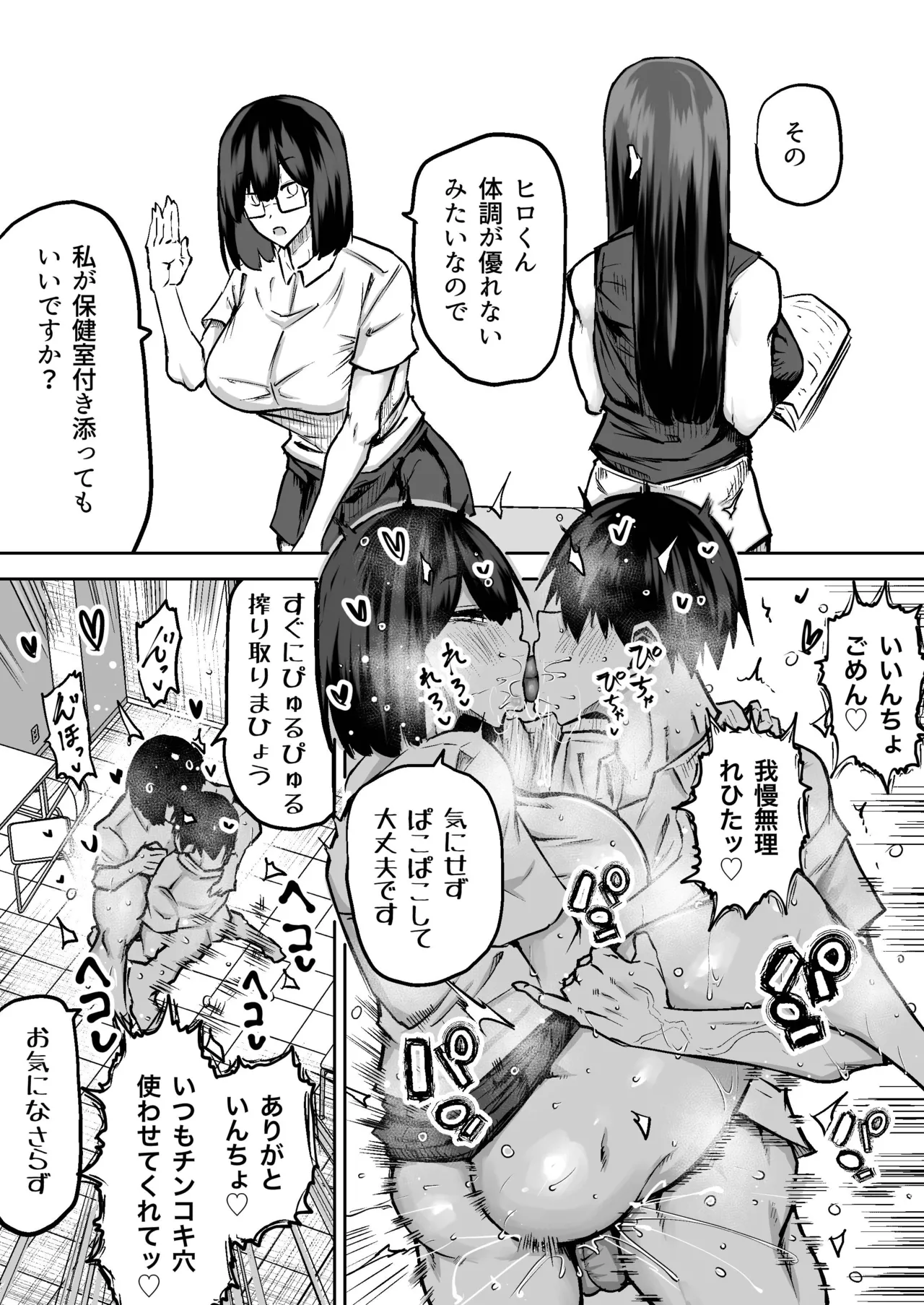 Sensei. Minna ga Shiko sugite Jugyou ni Shuuchuu Dekimasen. Dareka ni Koki sutete Ii desu ka? page 27