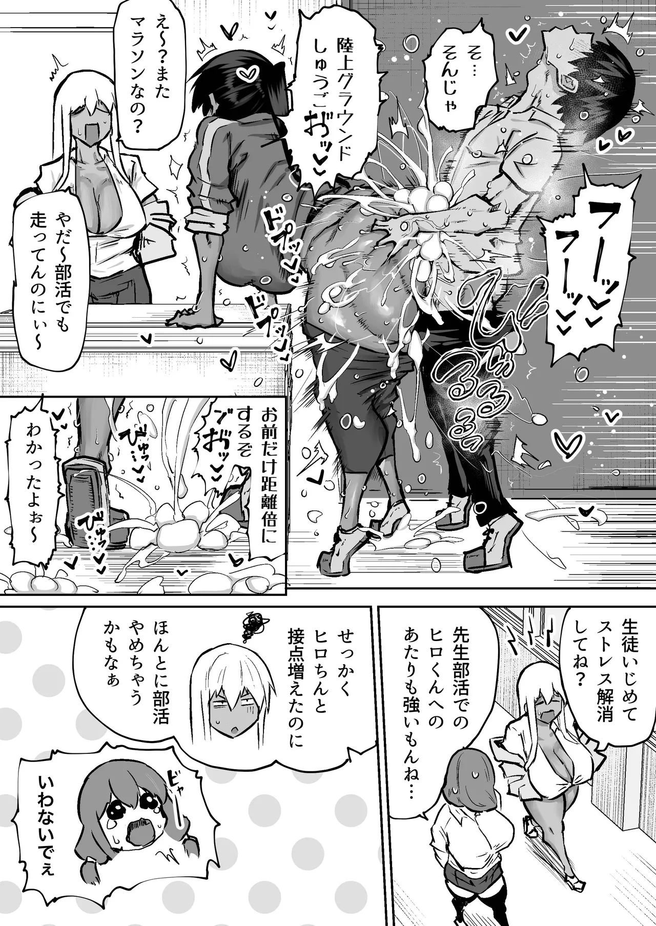 Sensei. Minna ga Shiko sugite Jugyou ni Shuuchuu Dekimasen. Dareka ni Koki sutete Ii desu ka? page 275
