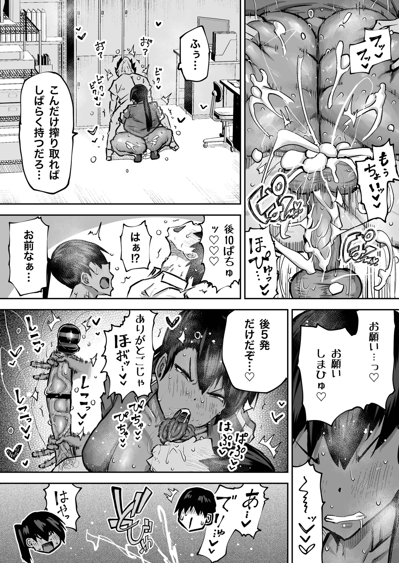 Sensei. Minna ga Shiko sugite Jugyou ni Shuuchuu Dekimasen. Dareka ni Koki sutete Ii desu ka? page 278